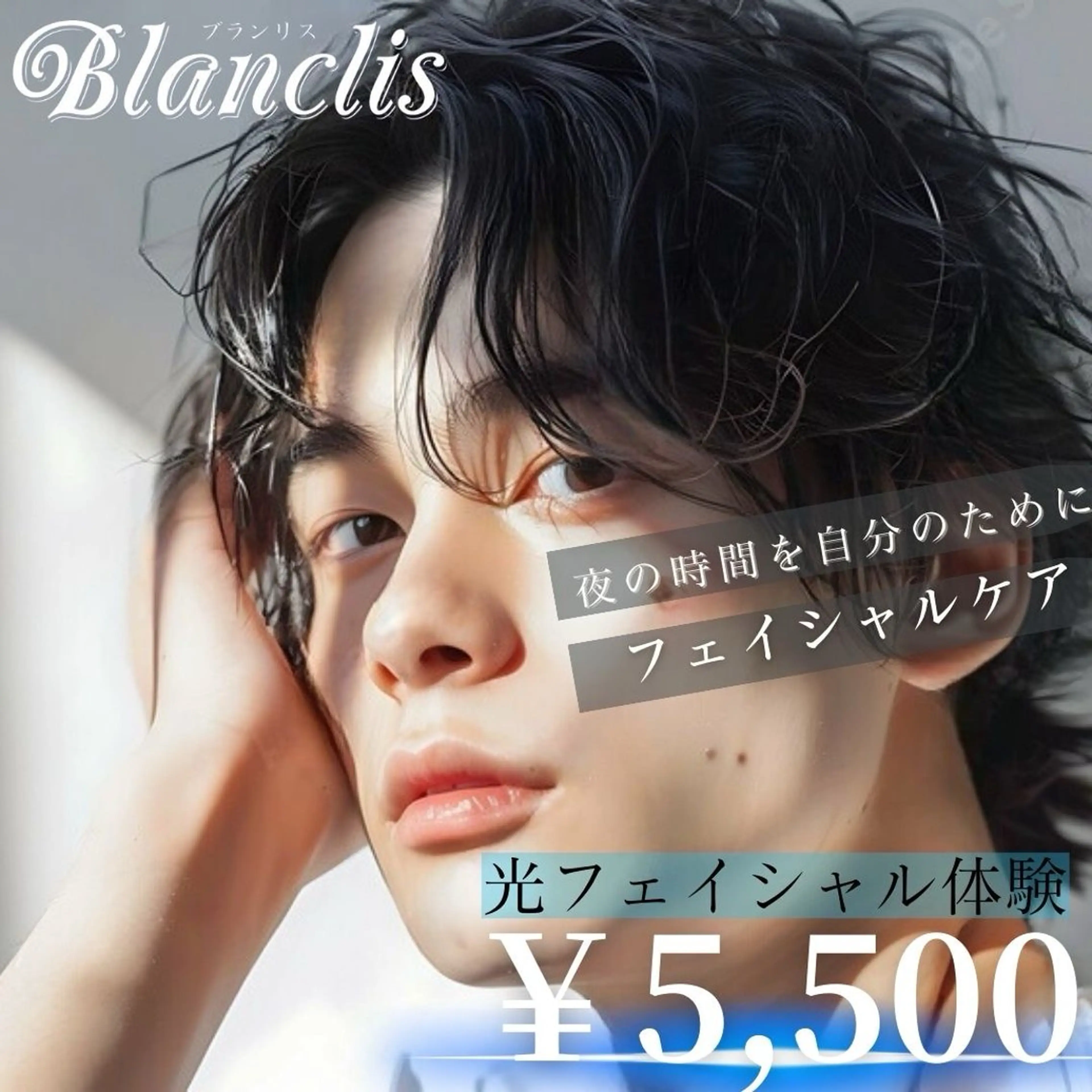 【新規】メンズサクッと毛穴ケア３０分/毛穴の詰まり・黒ずみ・ベタつきに◎の写真
