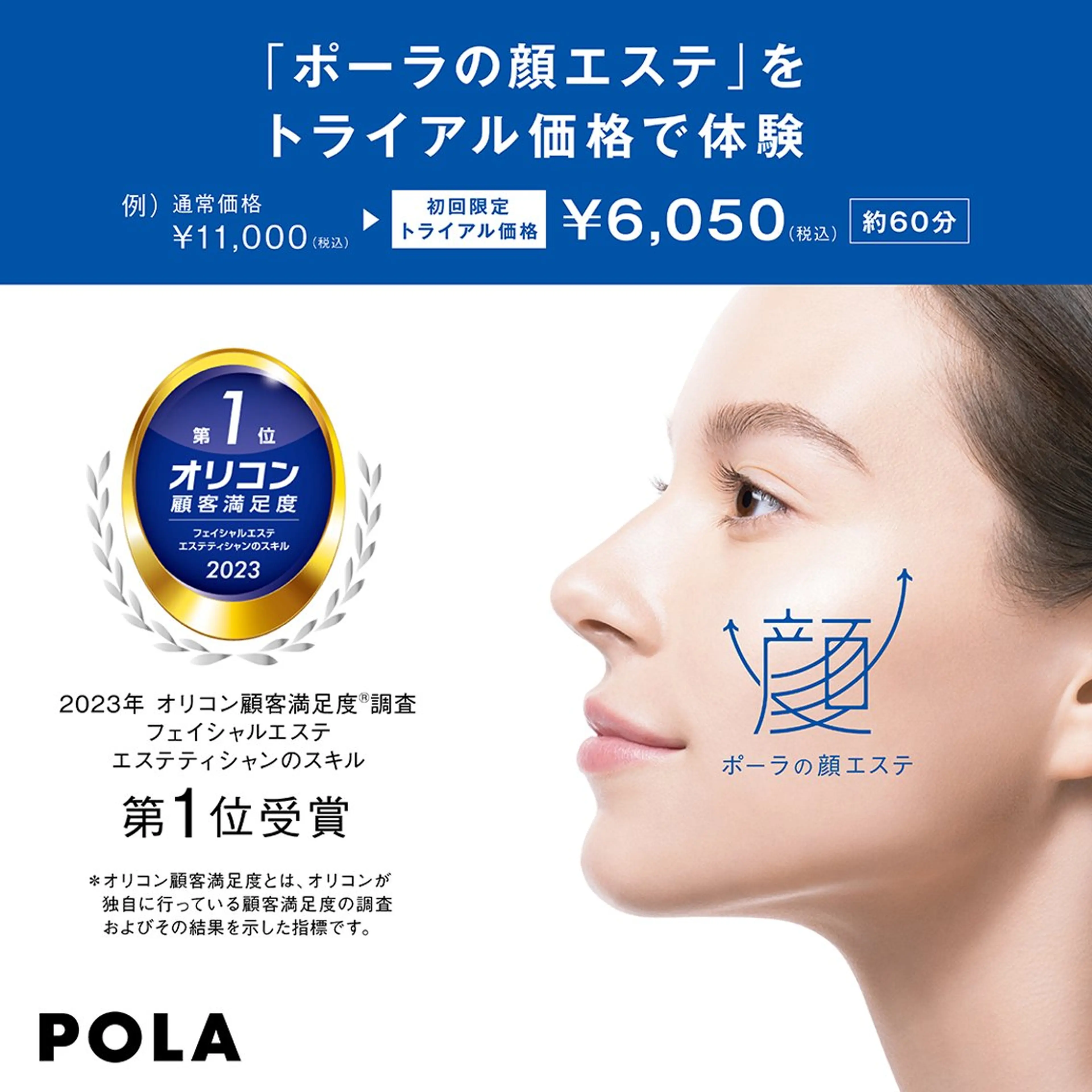 エステ POLA Esthe inn Calm所属・Estheinn Calmのエステ・リラクイメージ