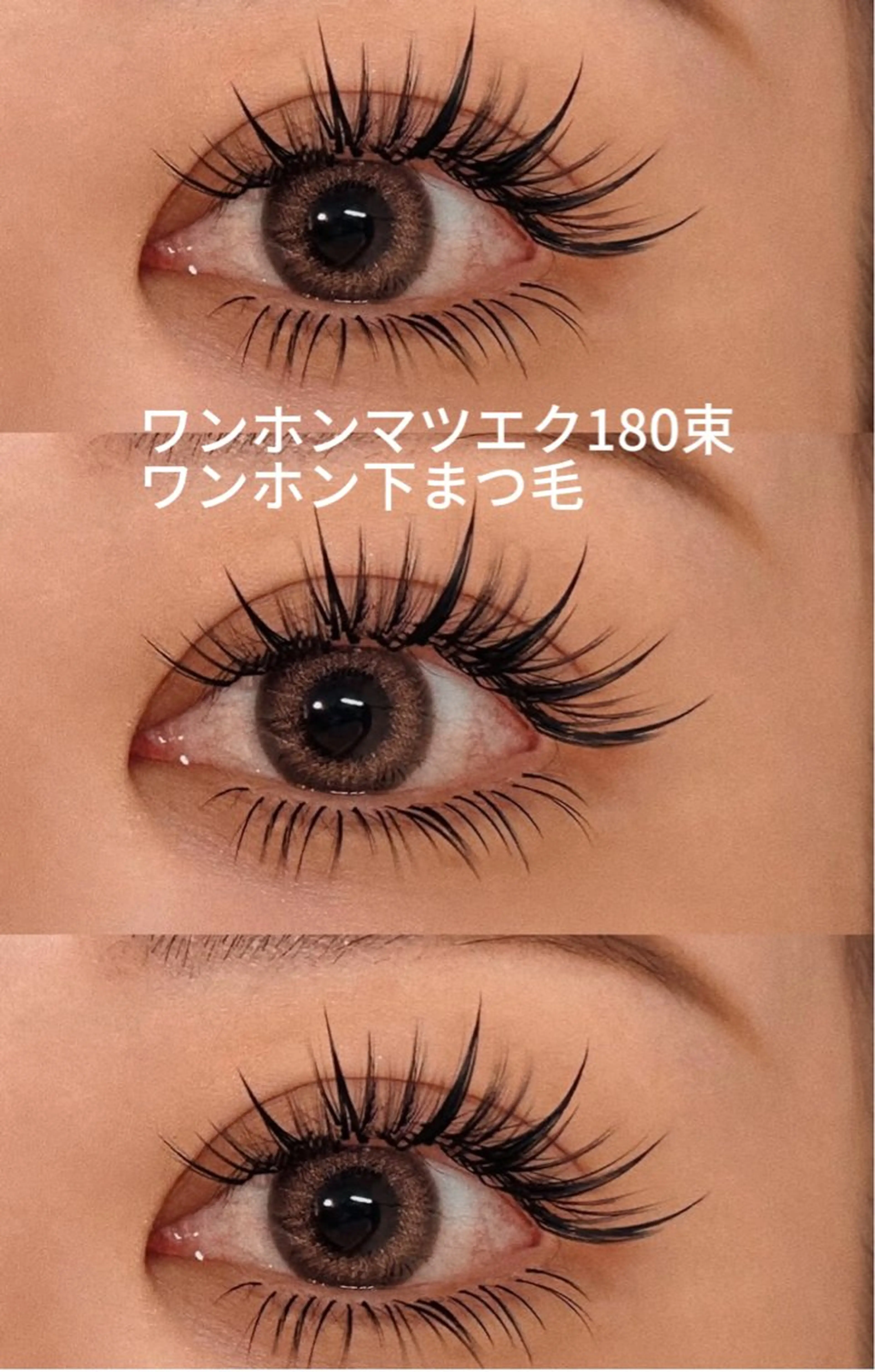 マツエク・マツパ ACIEL EYELASHのマツエク・マツパデザイン