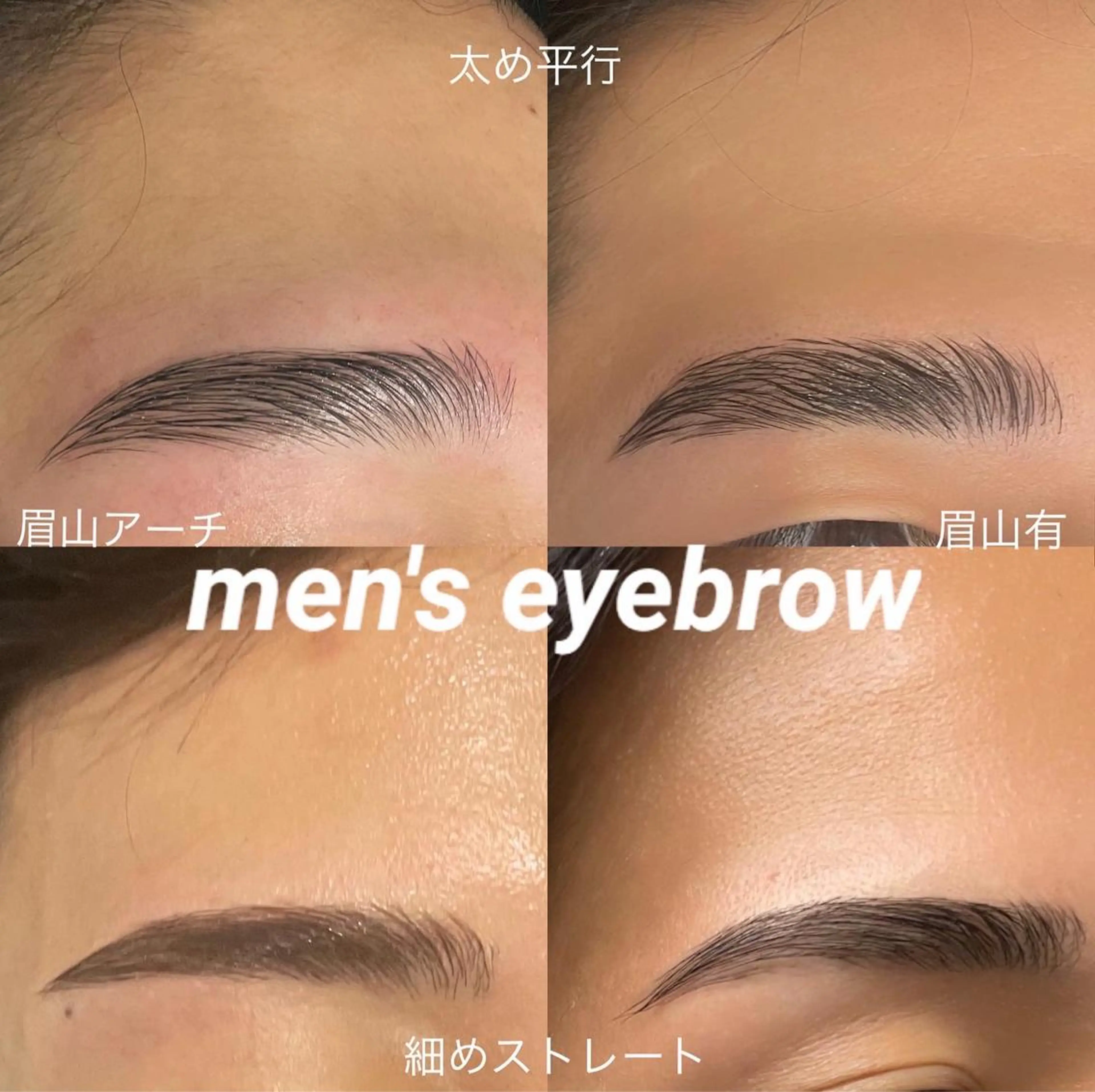men's大人気❤️‍🔥眉毛で垢抜け！眉毛Wax✖️パーマで一気に印象change！の写真