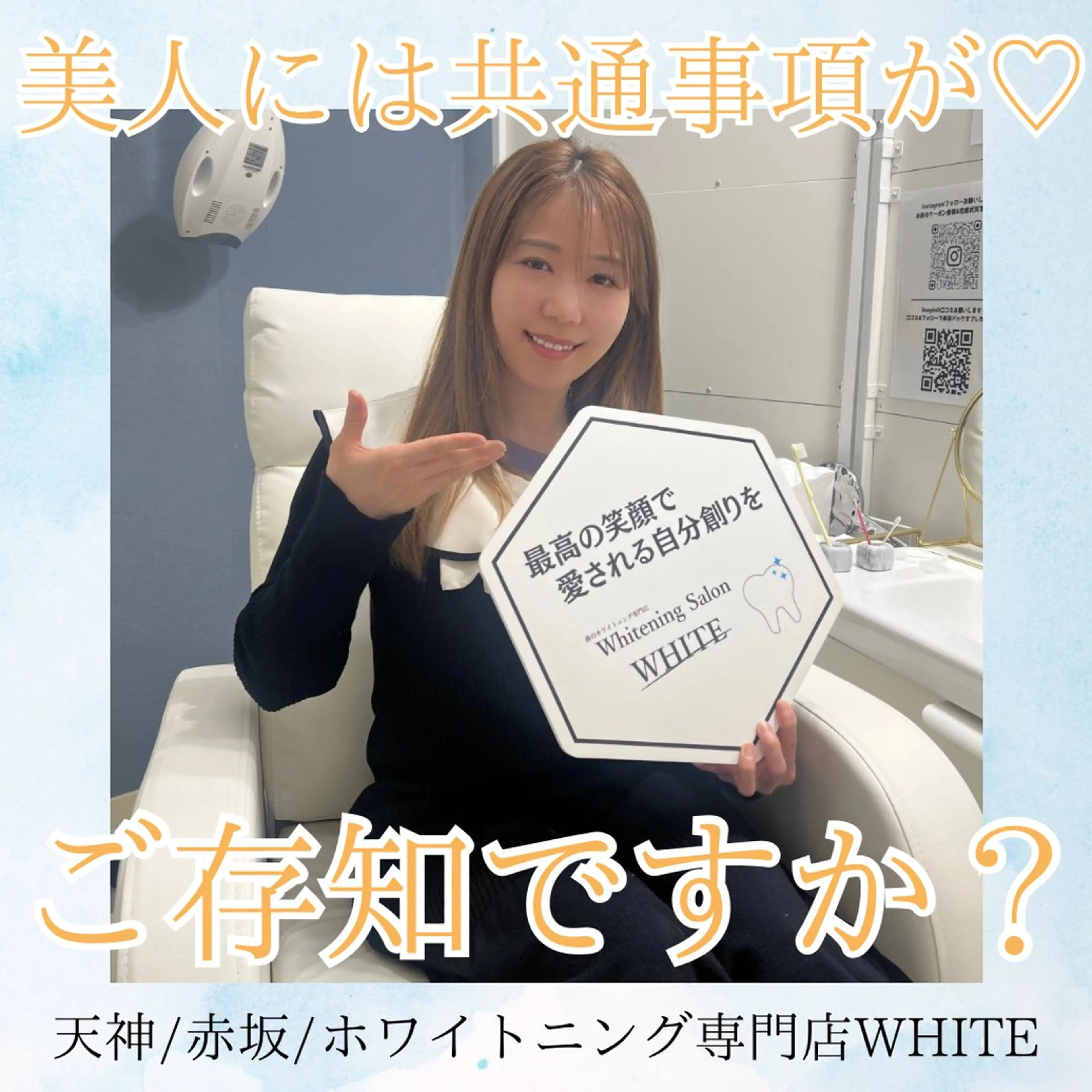 メンズ エステ リラク ホワイトニング専門店 WHITE天神店のエステ・リラクイメージ