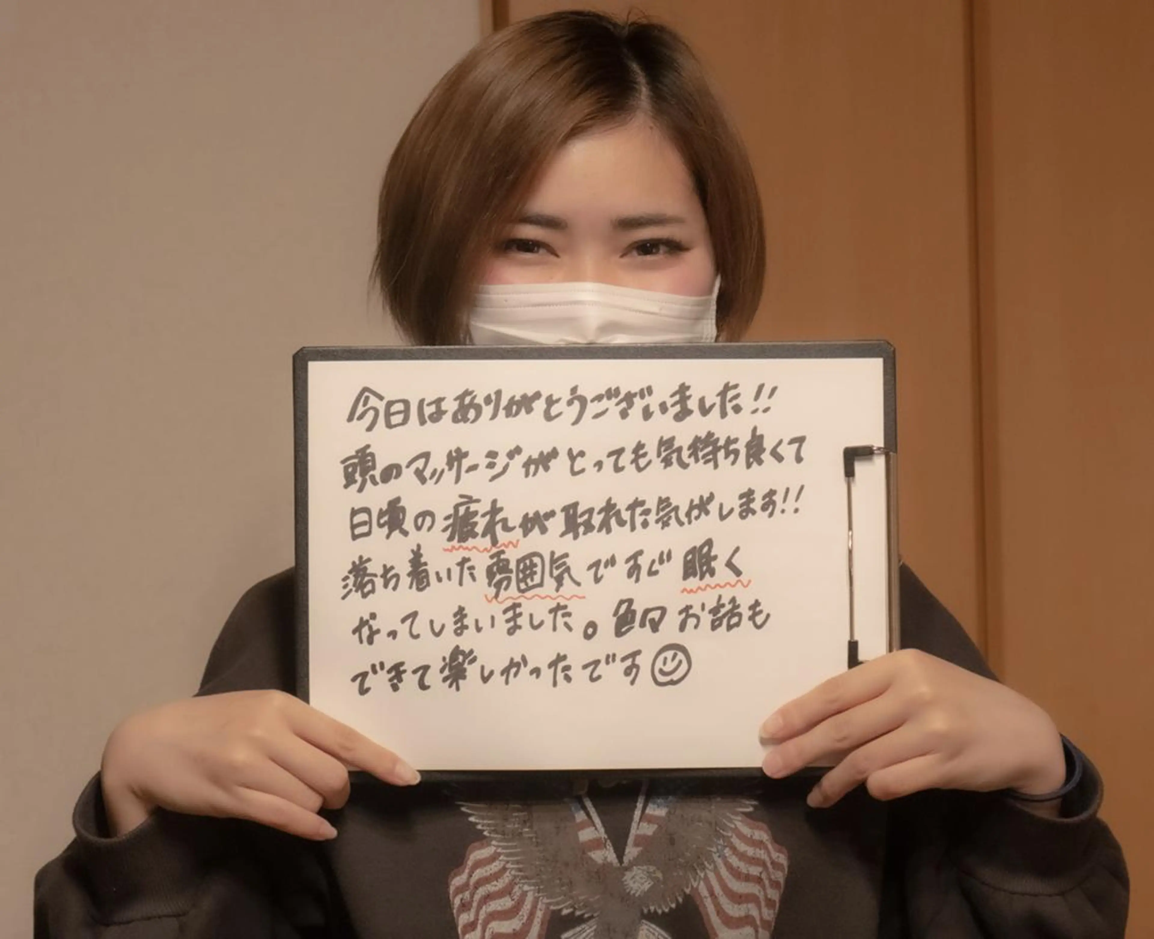 Sagara Tomokazuのエステ・リラクイメージ