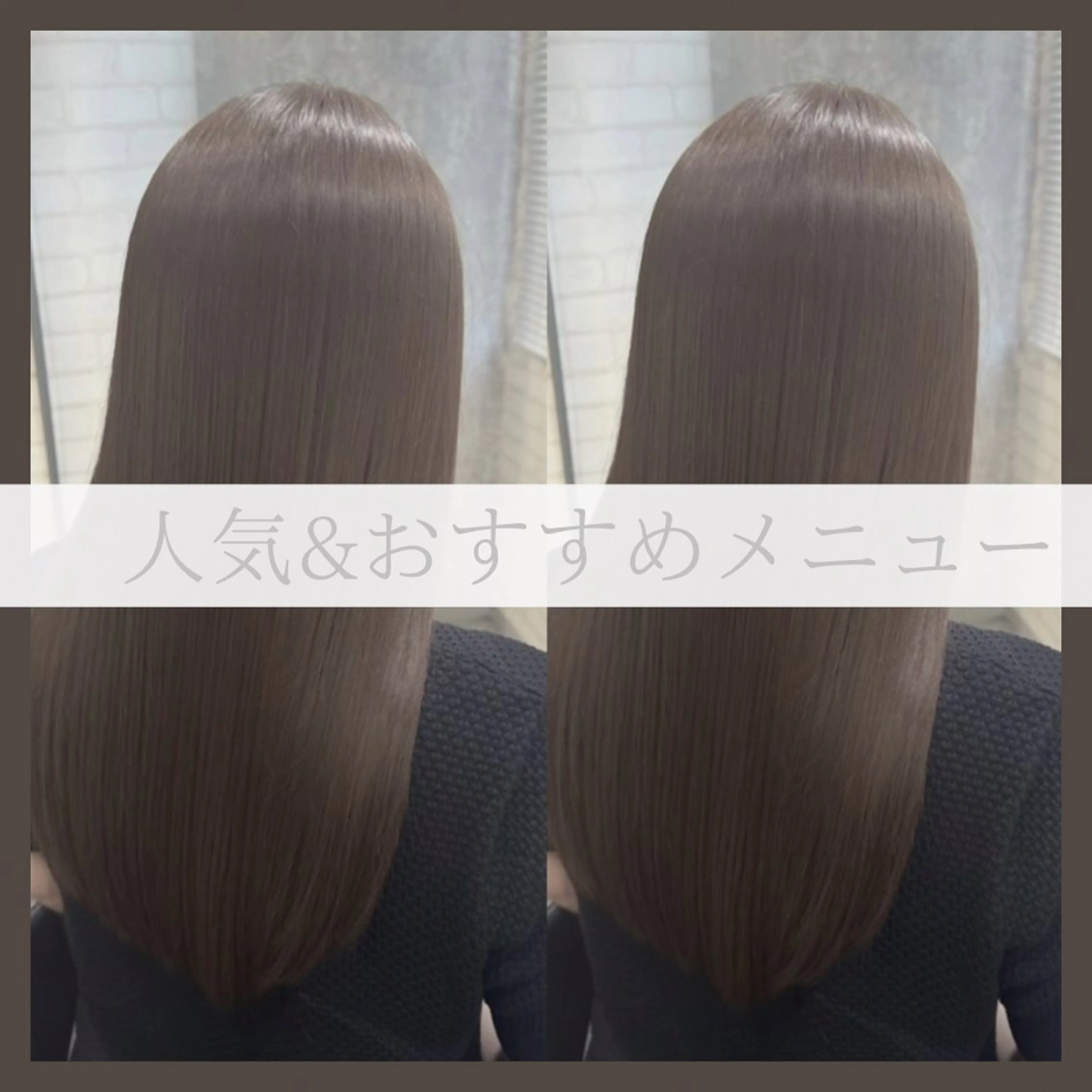 🥇人気No1🥇【カット×髪質改善inカラー×TOKIOトリートメント】あなたも憧れの艶髪に💐の写真