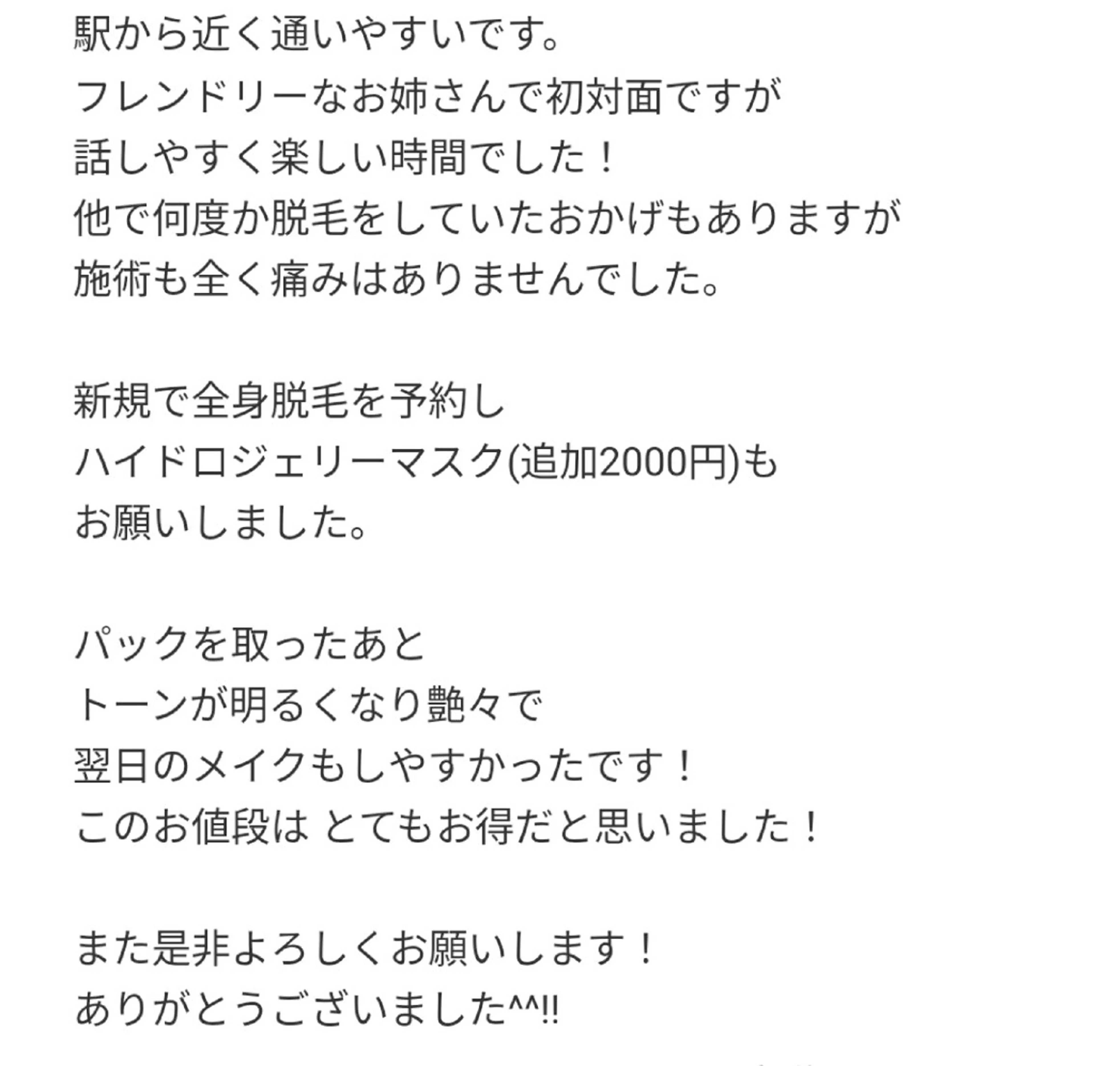 脱毛 都度払い専門☆ Meily☆のエステ・リラクイメージ
