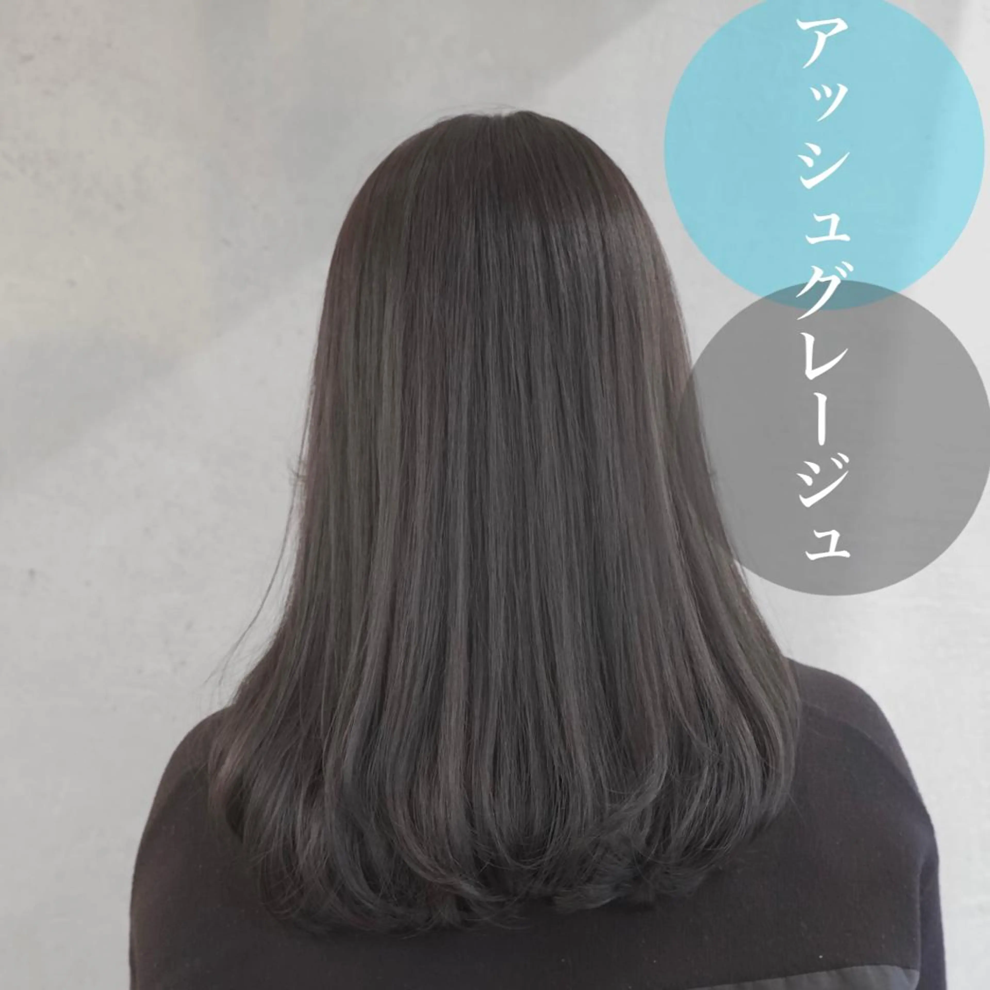 ロング カラー アッシュ アッシュグレー アッシュグレージュ ブリーチ グレージュ カット ヘアカラー トリートメント シェアサロン　salowin所属・✨ブリーチなし透明感 カラー🥇ユースケのヘアスタイル