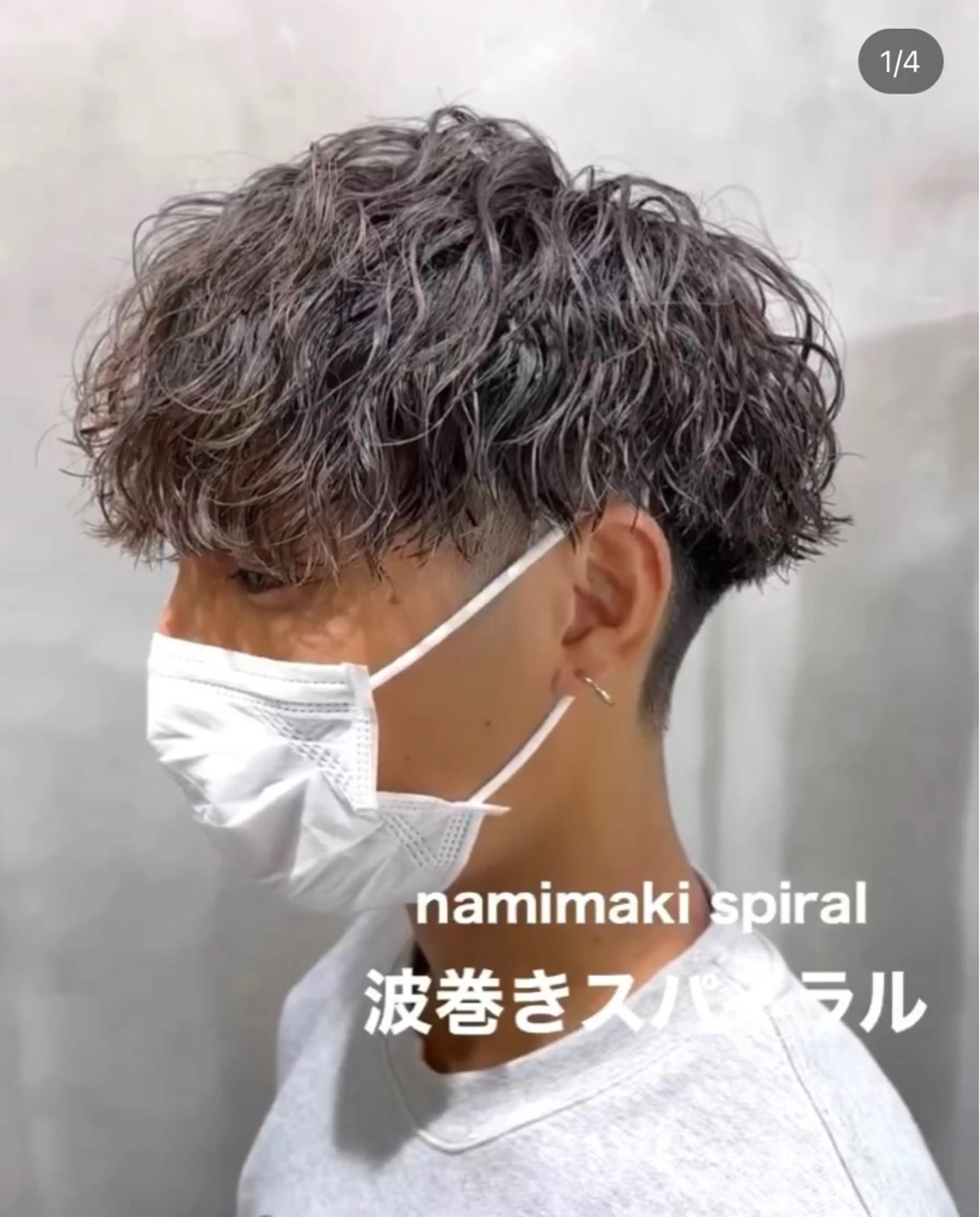 ショート カット パーマ トリートメント ヘアセット ⭐️メンズ特化⭐️ パーマ　カラーのヘアスタイル