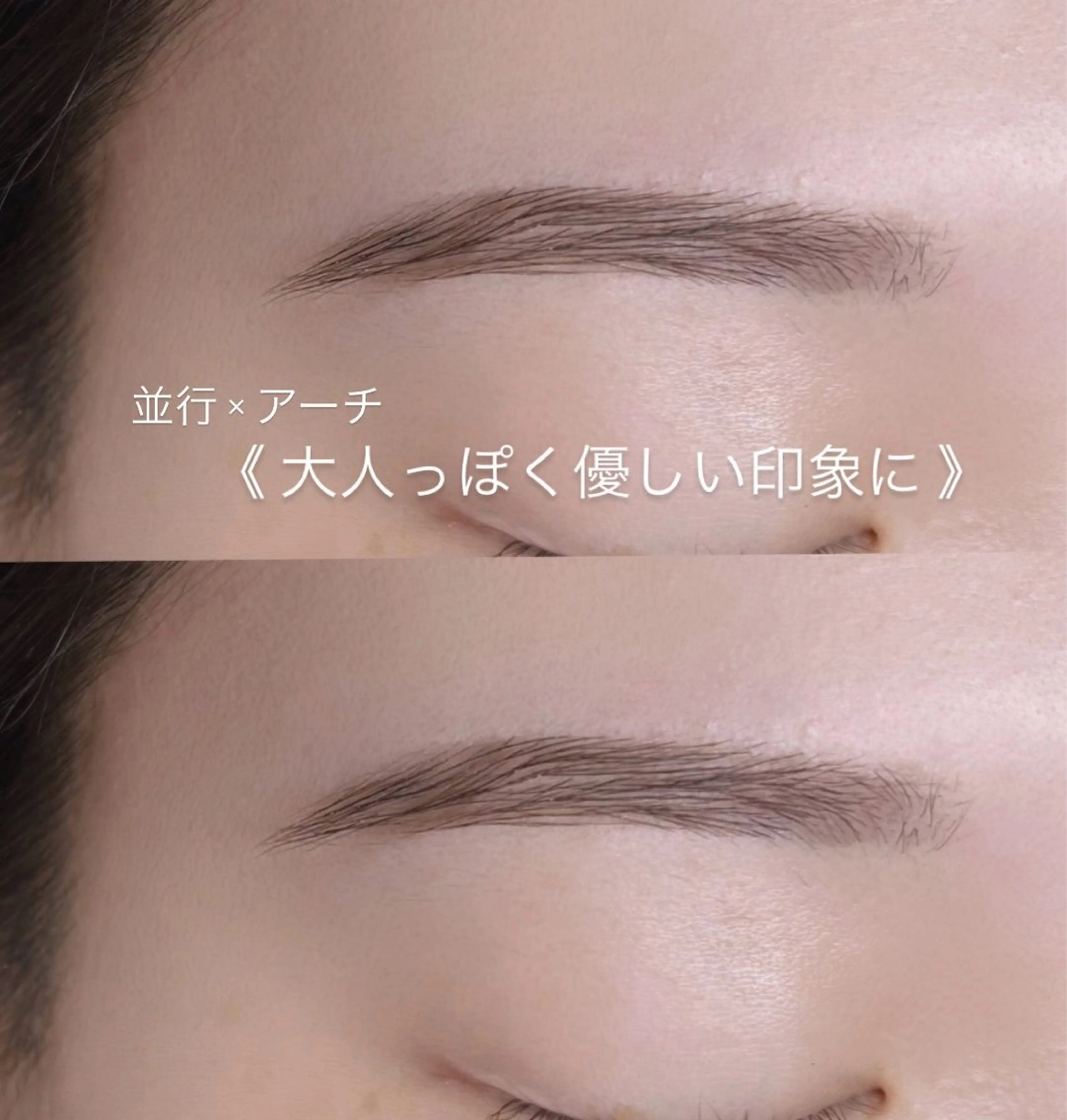 眉毛スタイリング【眉毛デザイニング＋眉毛ワックス(間引きあり)＋メイク】ふんわりトレンド眉毛♪の写真