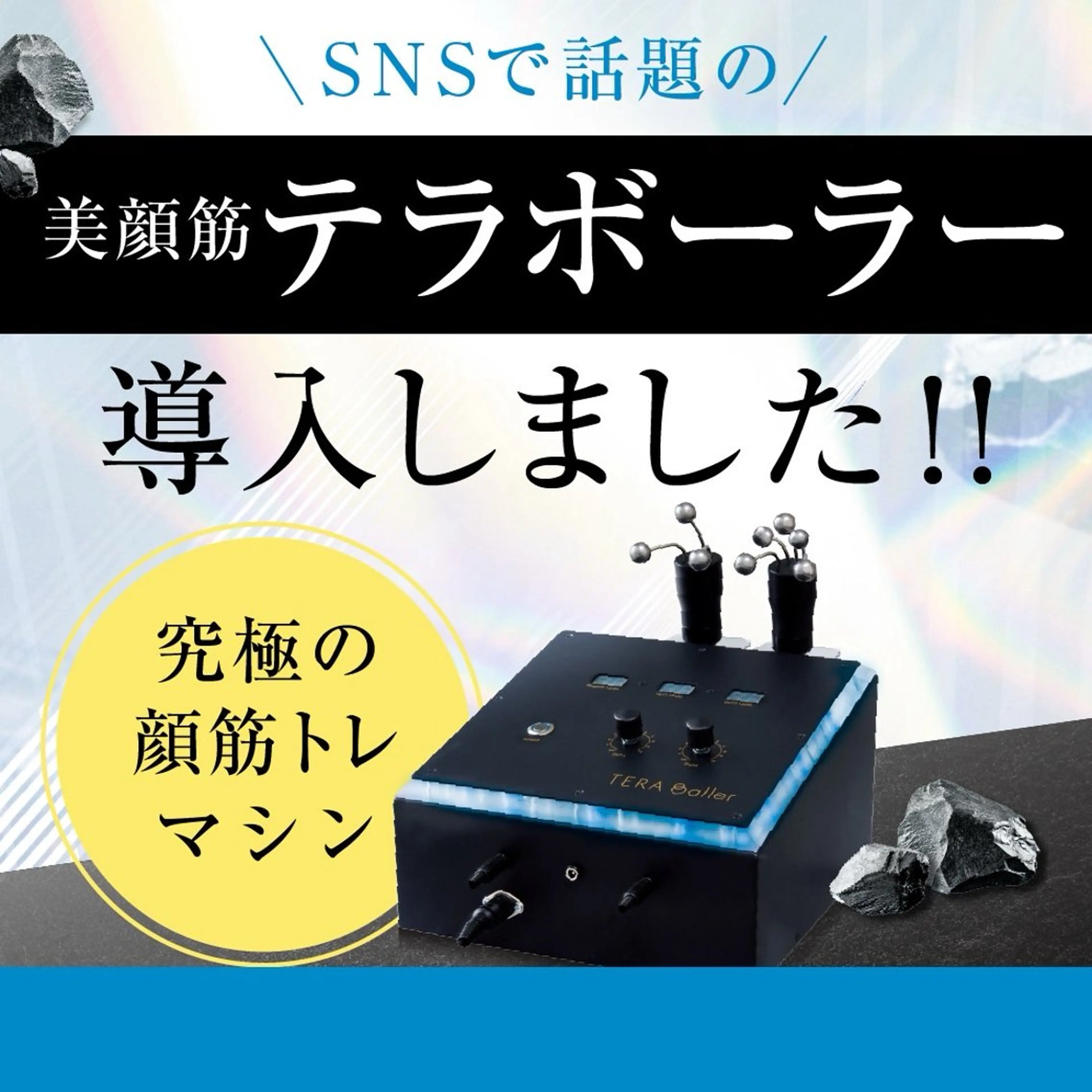 【顔ｷﾞｭﾝ！圧倒的引き締め⚡️テラボーラー⚡️】本気で変わりたい人へ🥊 たるみ/むくみ/小顔/シミシワ/食いしばりの写真