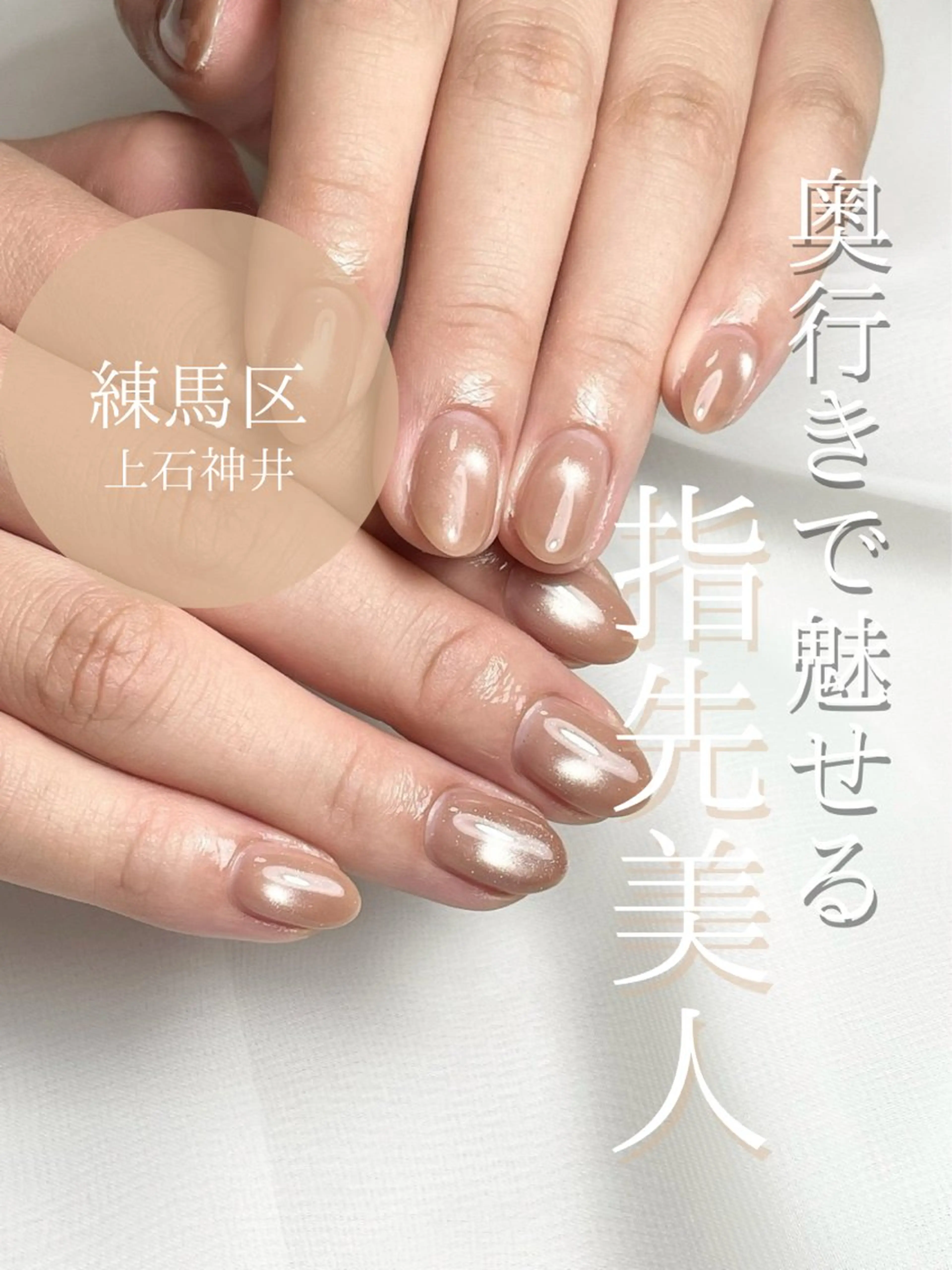 ネイル Private salon And.所属・上石神井 ネイルサロンのネイルデザイン