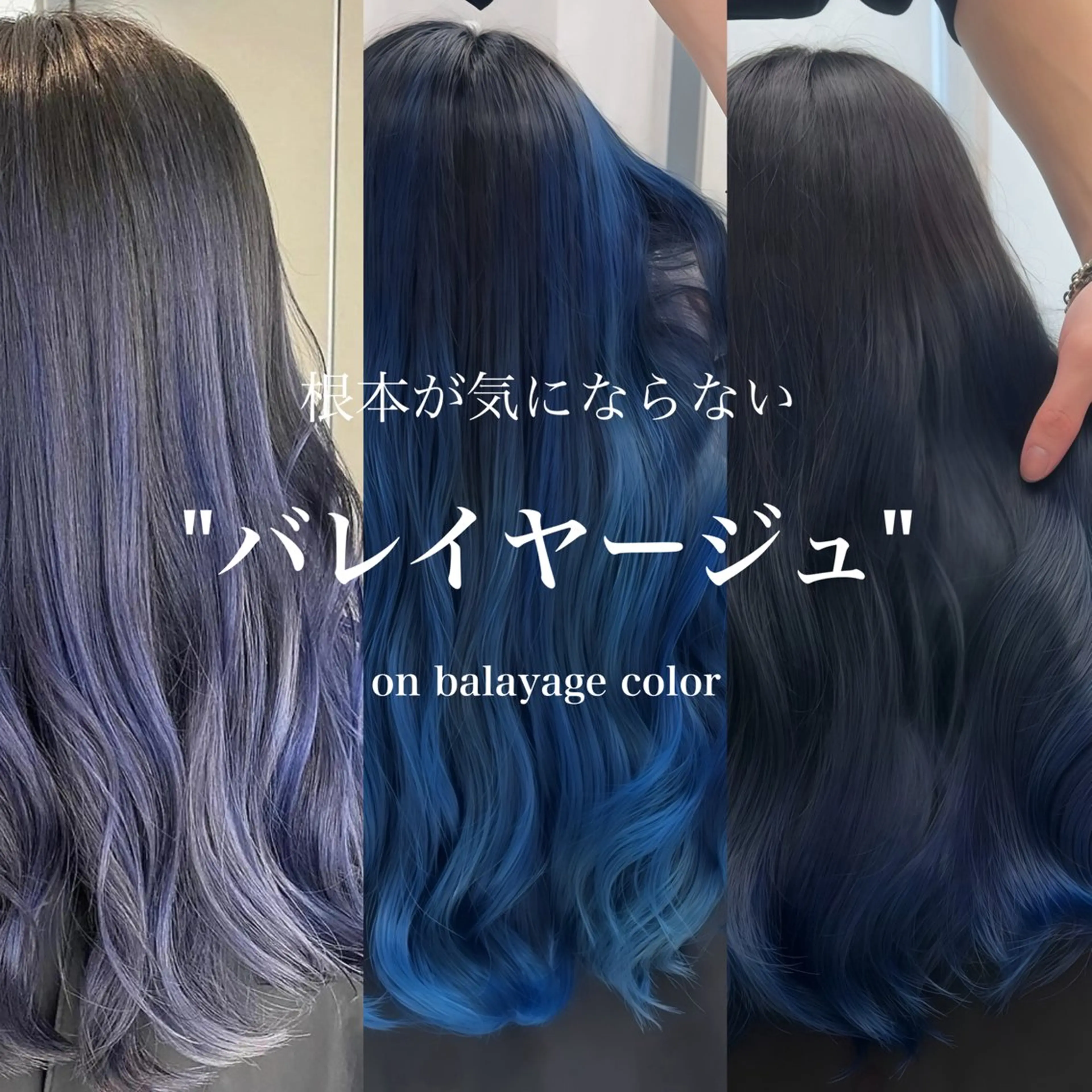 ロング カラー バレイヤージュ ブリーチ ケアブリーチ ダブルカラー ハイライトカラー Rikuto/原宿 /バレイヤージュのヘアスタイル