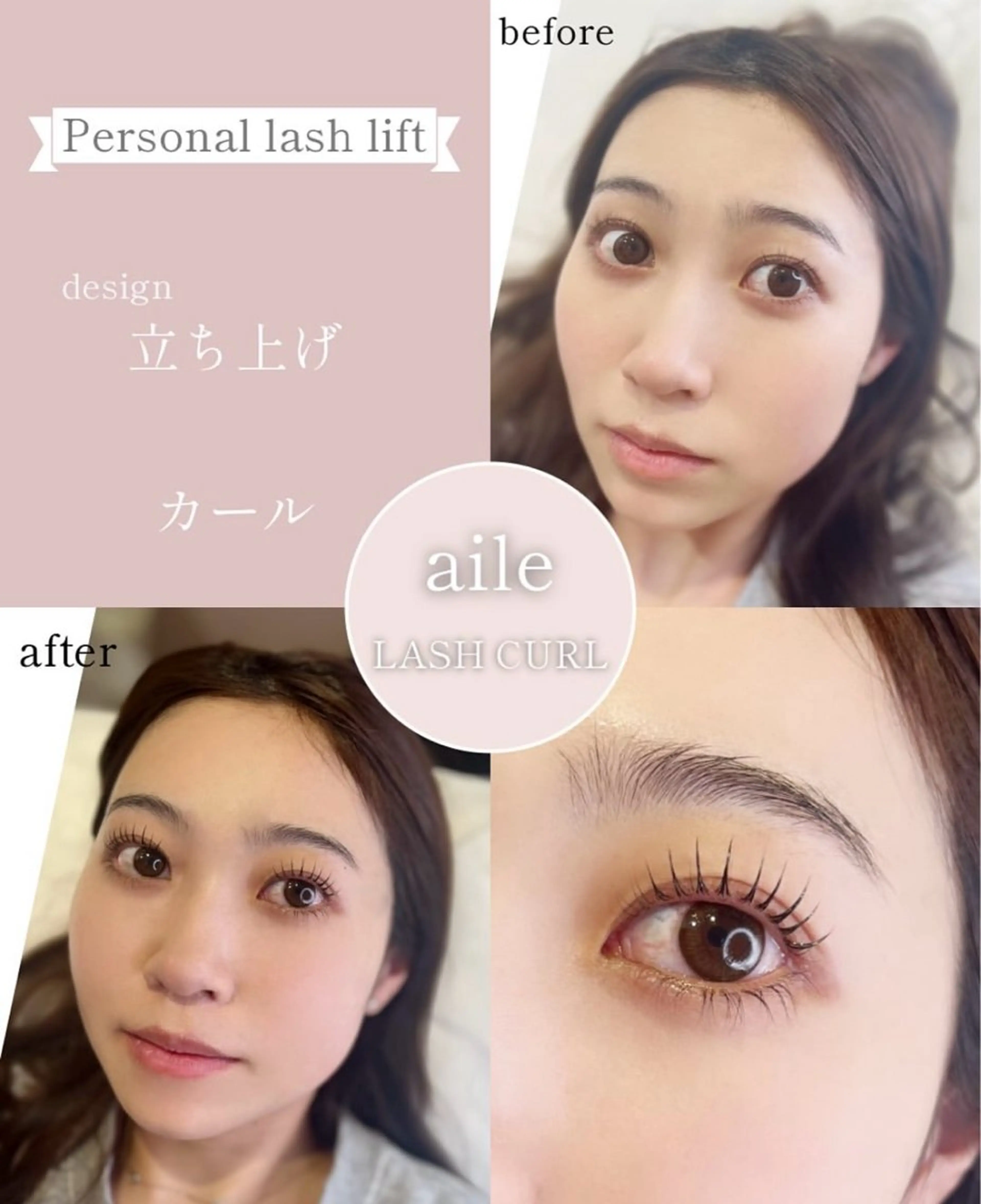 マツエク・マツパ aile lash curlまつ毛パーマ専門店　森ノ宮所属・山﨑 由佳のマツエク・マツパデザイン