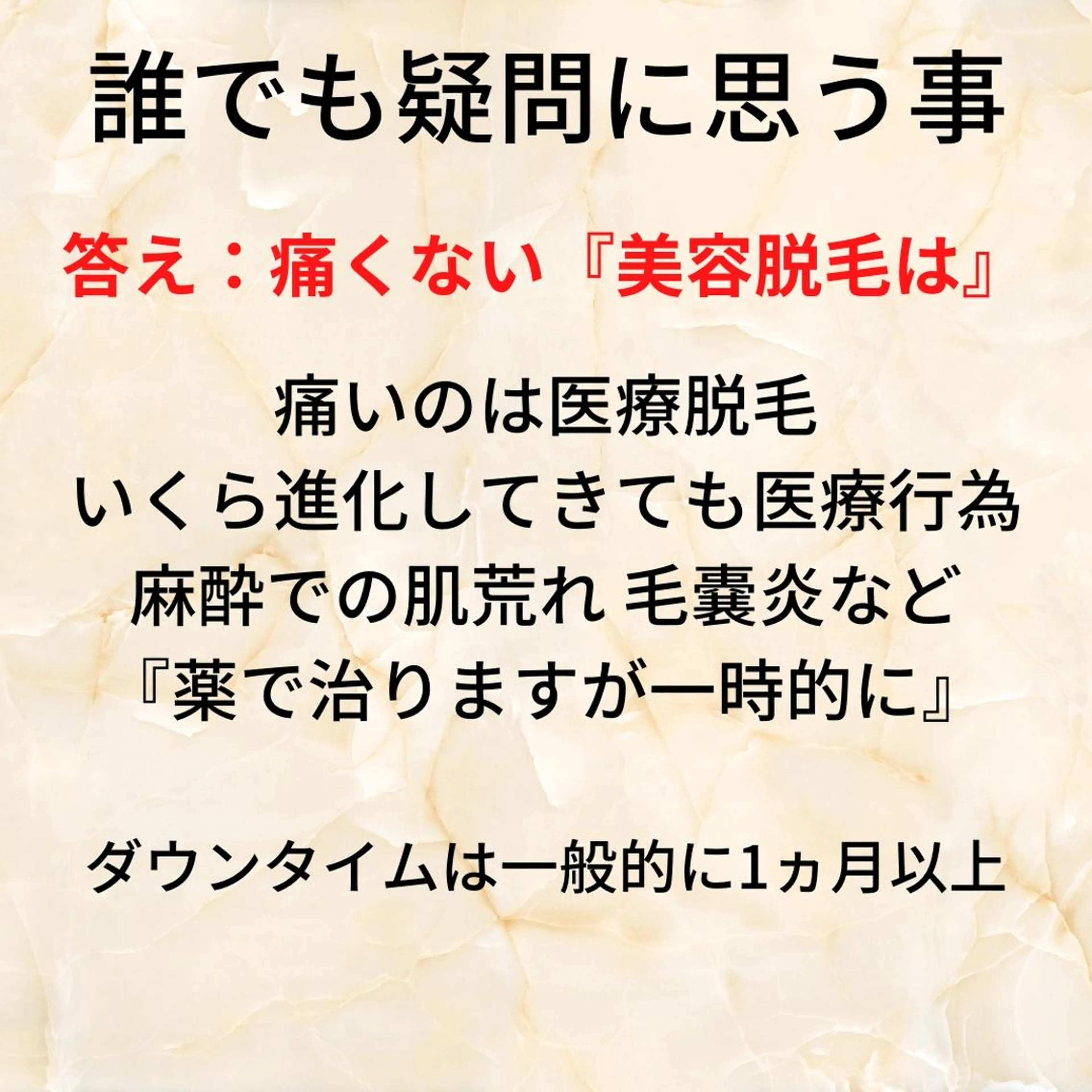 メンズ 20代から始める脱毛 salonLEPIAのエステ・リラクイメージ