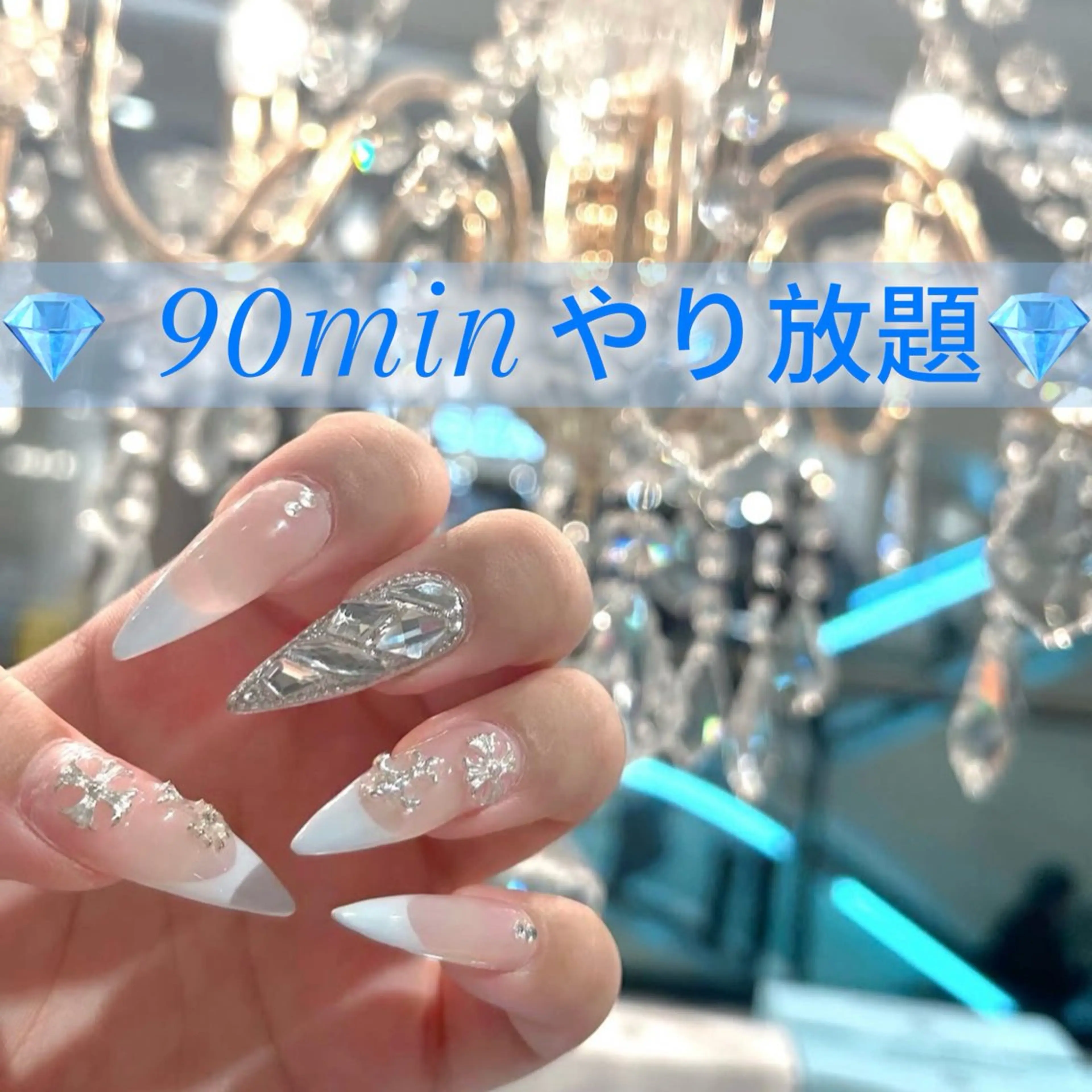 ❣️特別価格❣️【 ９月限定口コミクーポン♡】持ち込みデザイン🆗-90minやり放題-の写真