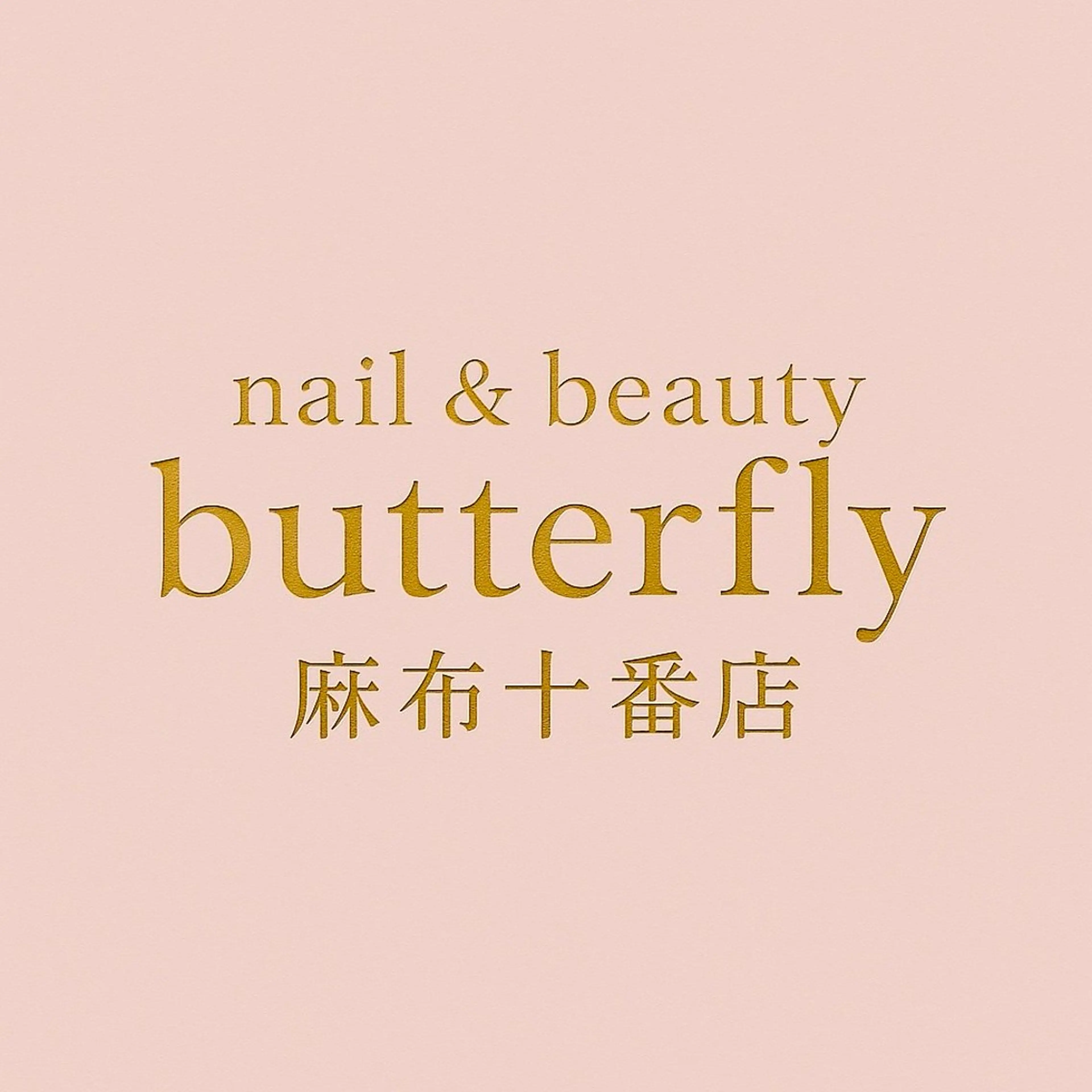 butterfly 麻布十番店のネイルデザイン