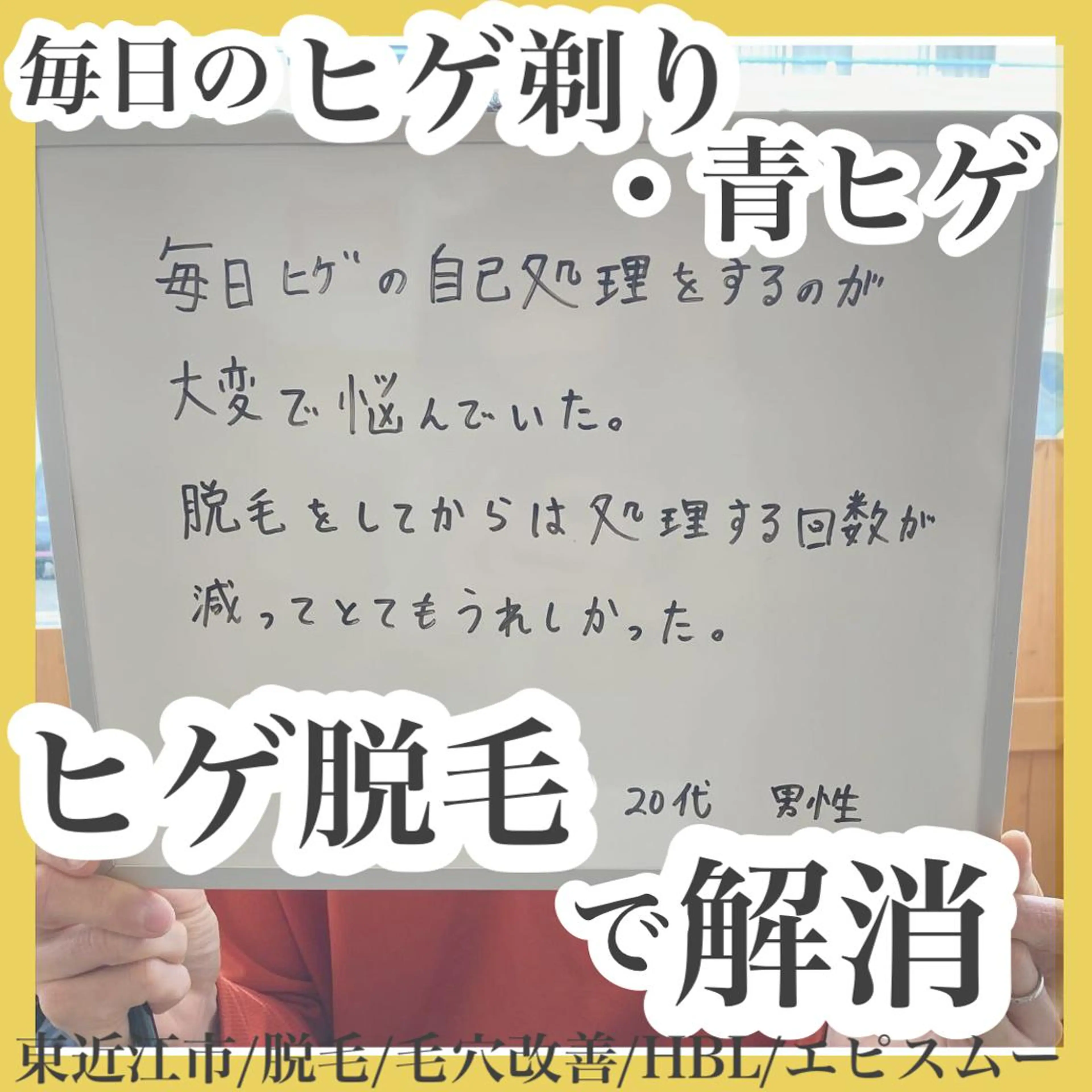 脱毛 epismoo 脱毛/HBL/毛穴の眉毛・アイブロウイメージ
