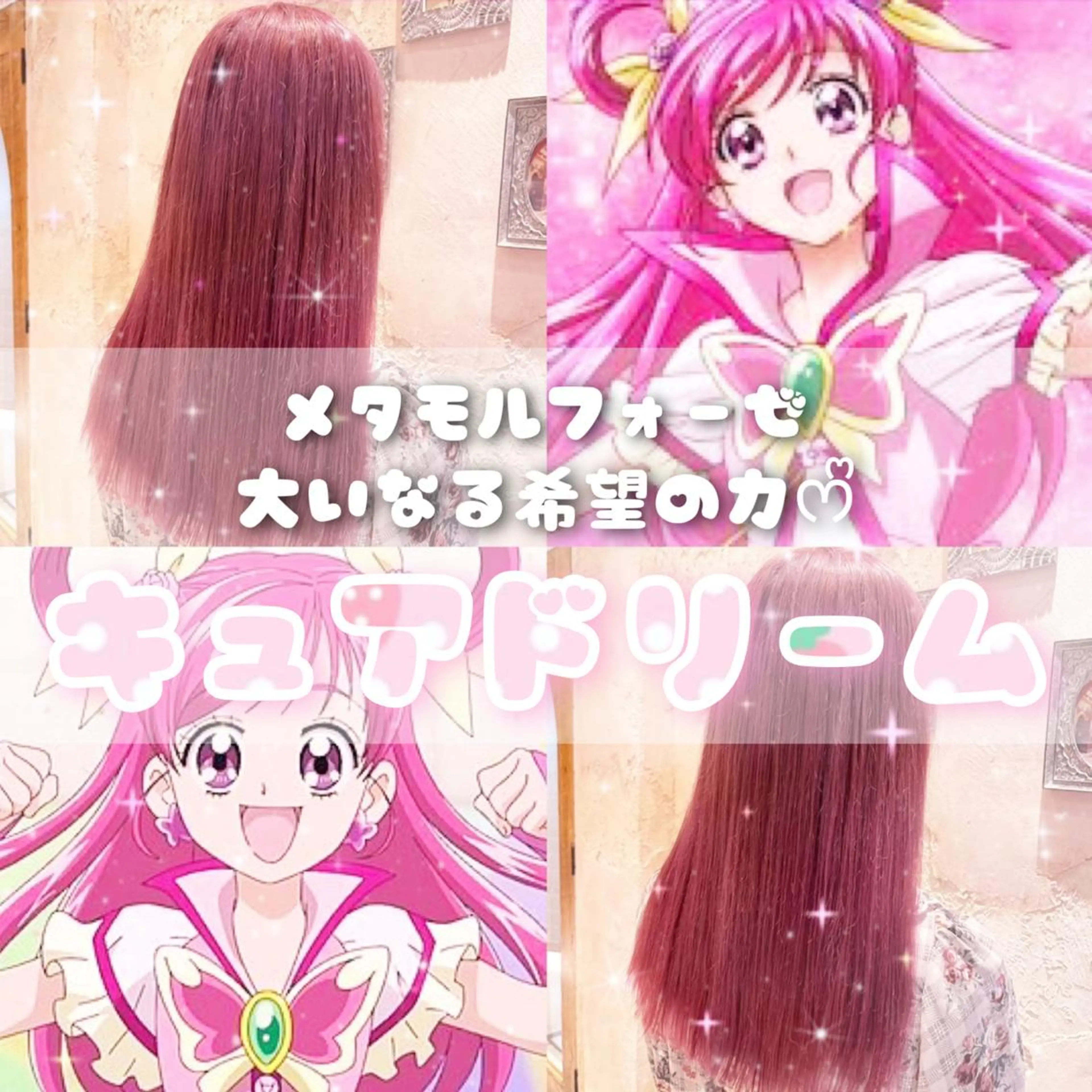 ロング 顔まわりレイヤー 顔周りカット 髪質改善 韓国風ヘア レイヤーカット 川井麻由🎀アイドル 量産🎀ピンクカラーのヘアスタイル