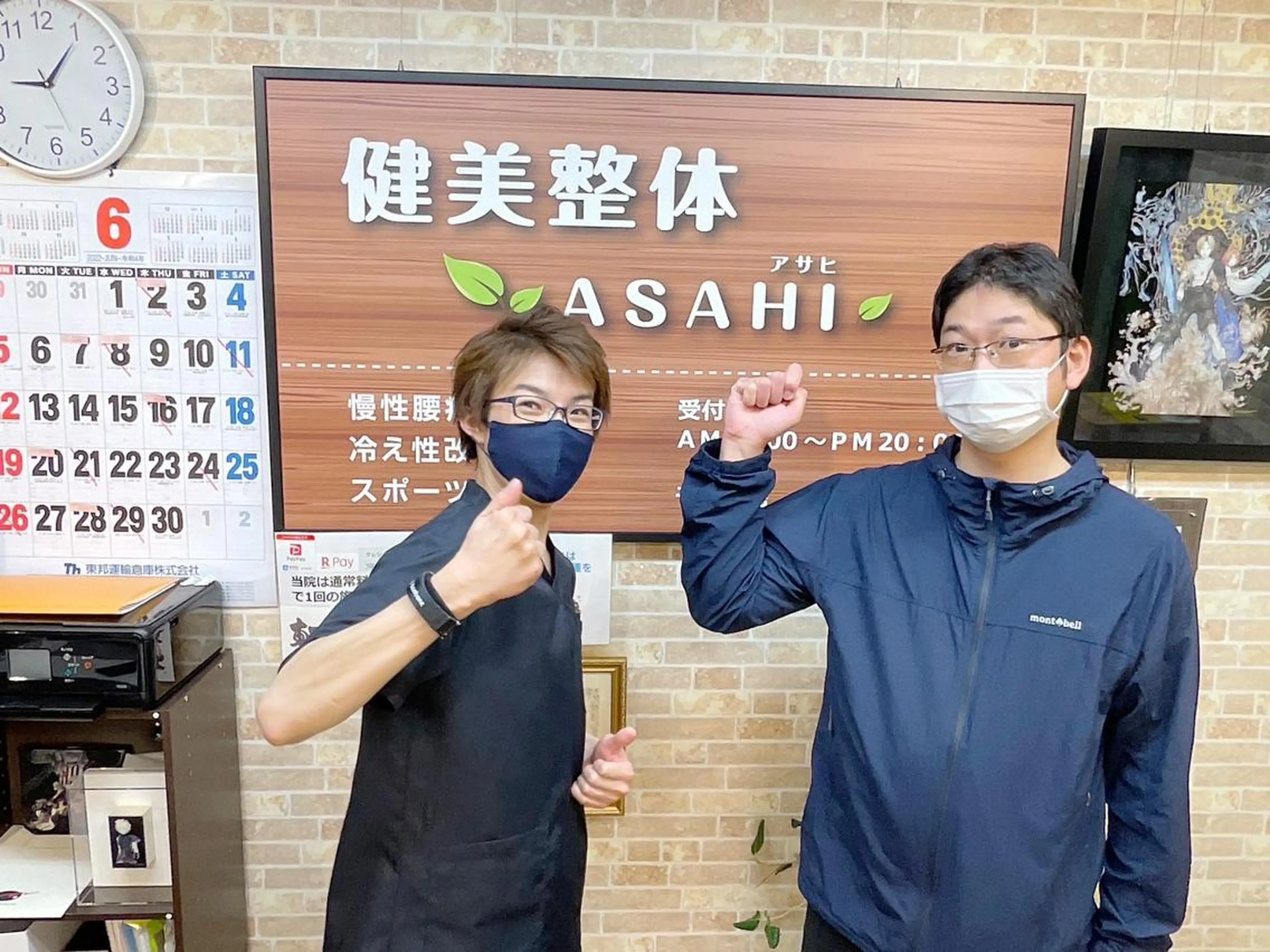 エステ リラク 健美整体 ＡＳＡＨＩ【アサヒ】のエステ・リラクイメージ