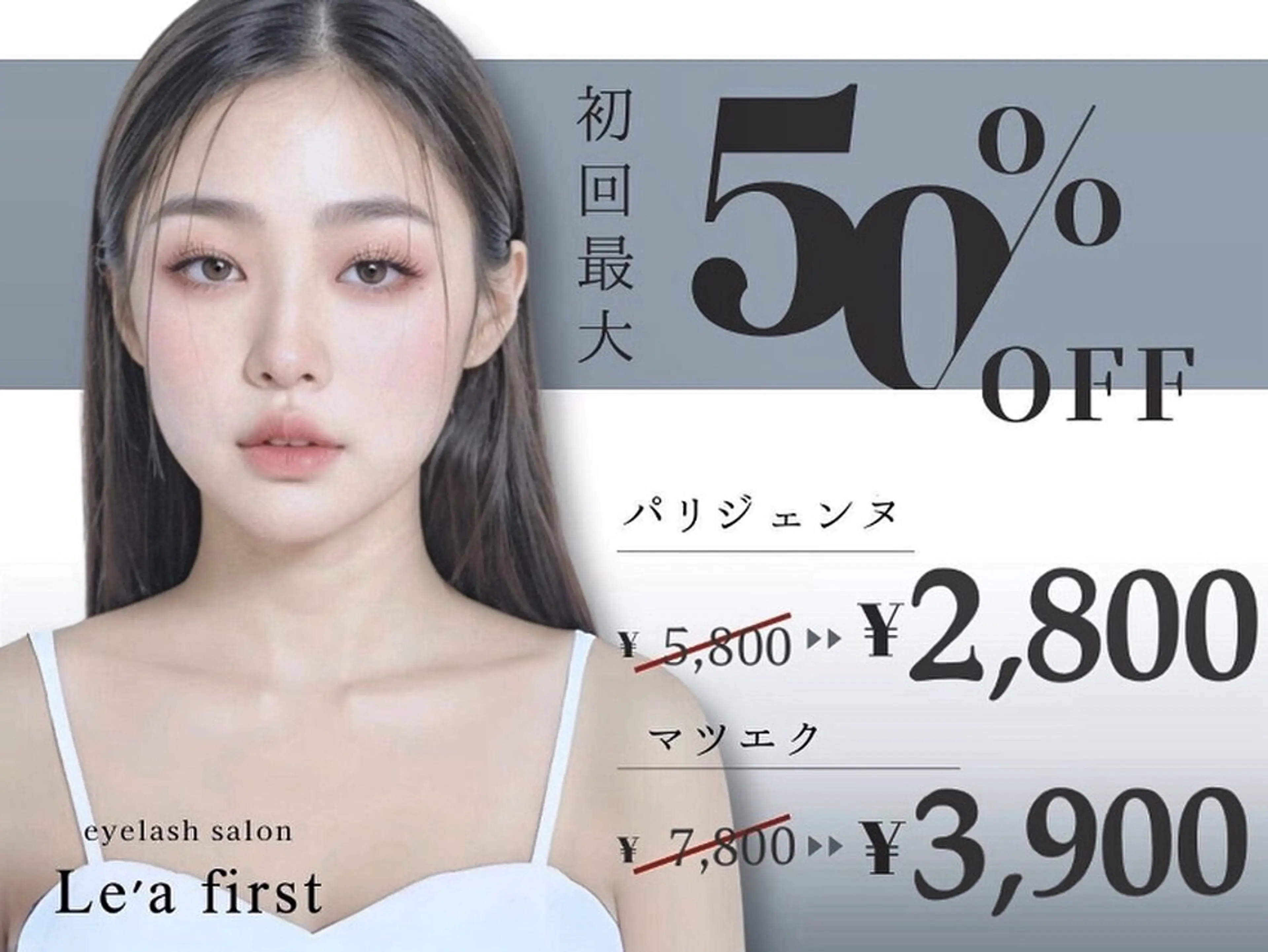 Jill所属・eyelash 大正のエステ・リラクイメージ