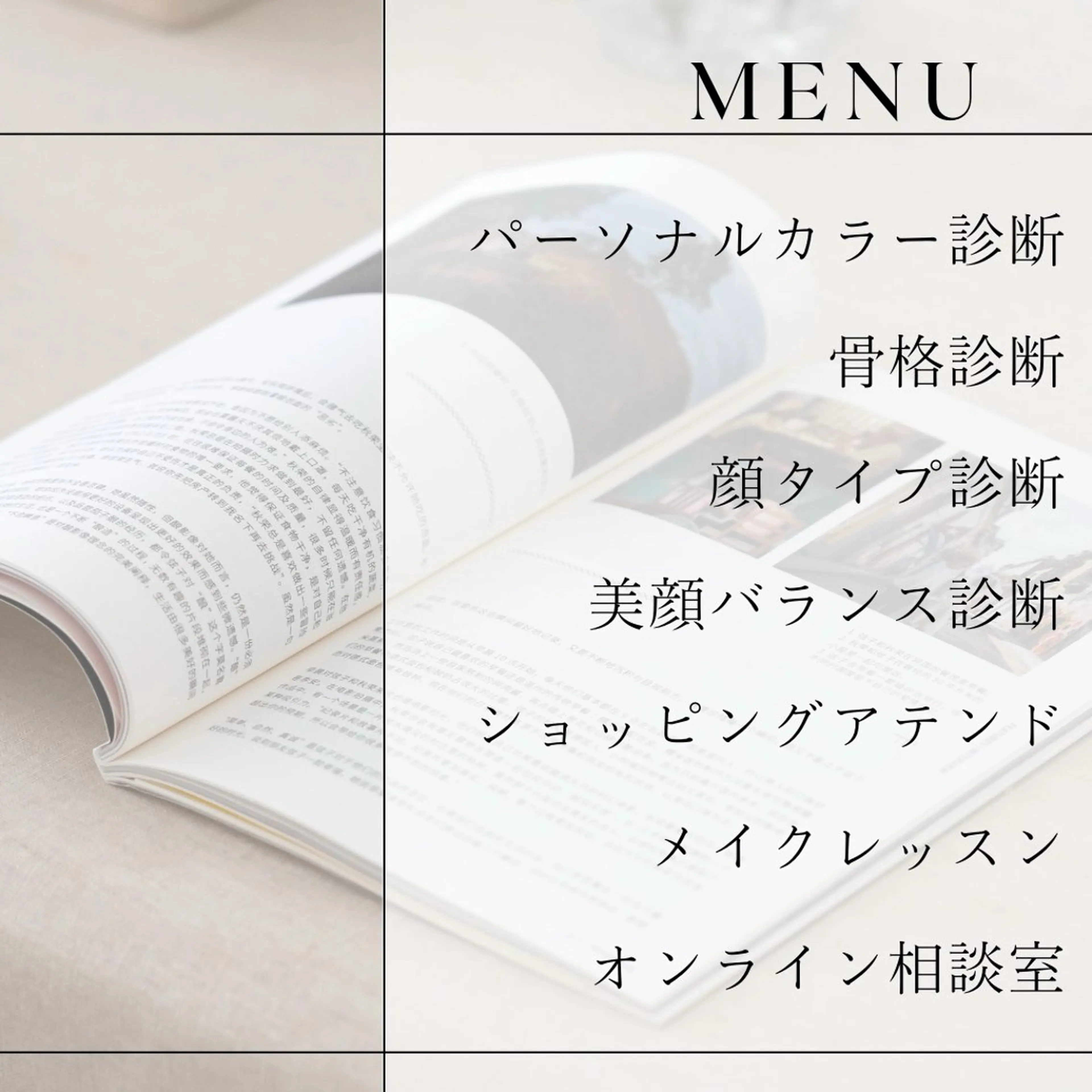 48type診断💐 PC￤骨格￤顔タイプのその他イメージ
