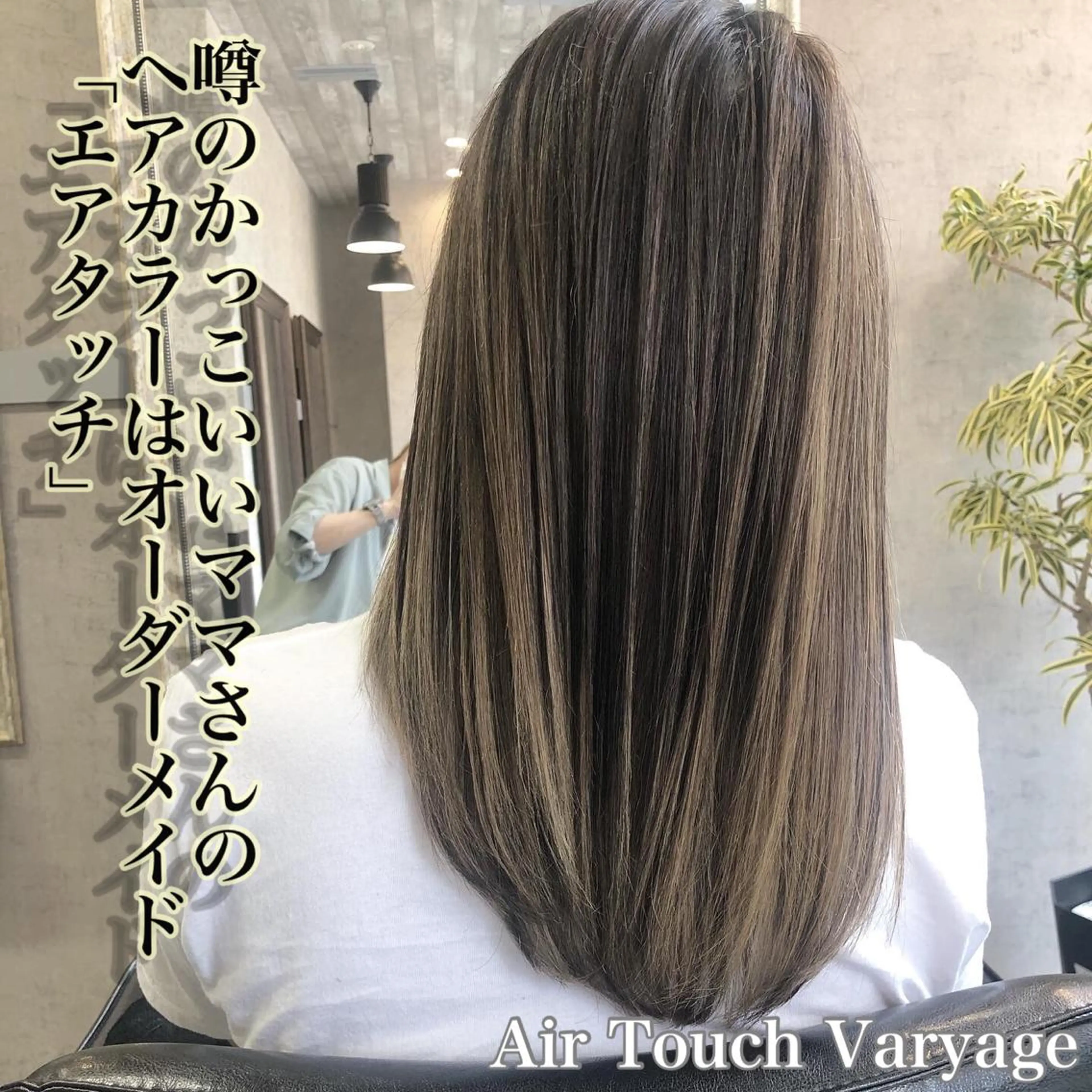 ロング ノアヘアデザイン町田店所属・似合わせ特化 國吉真弥のヘアスタイル