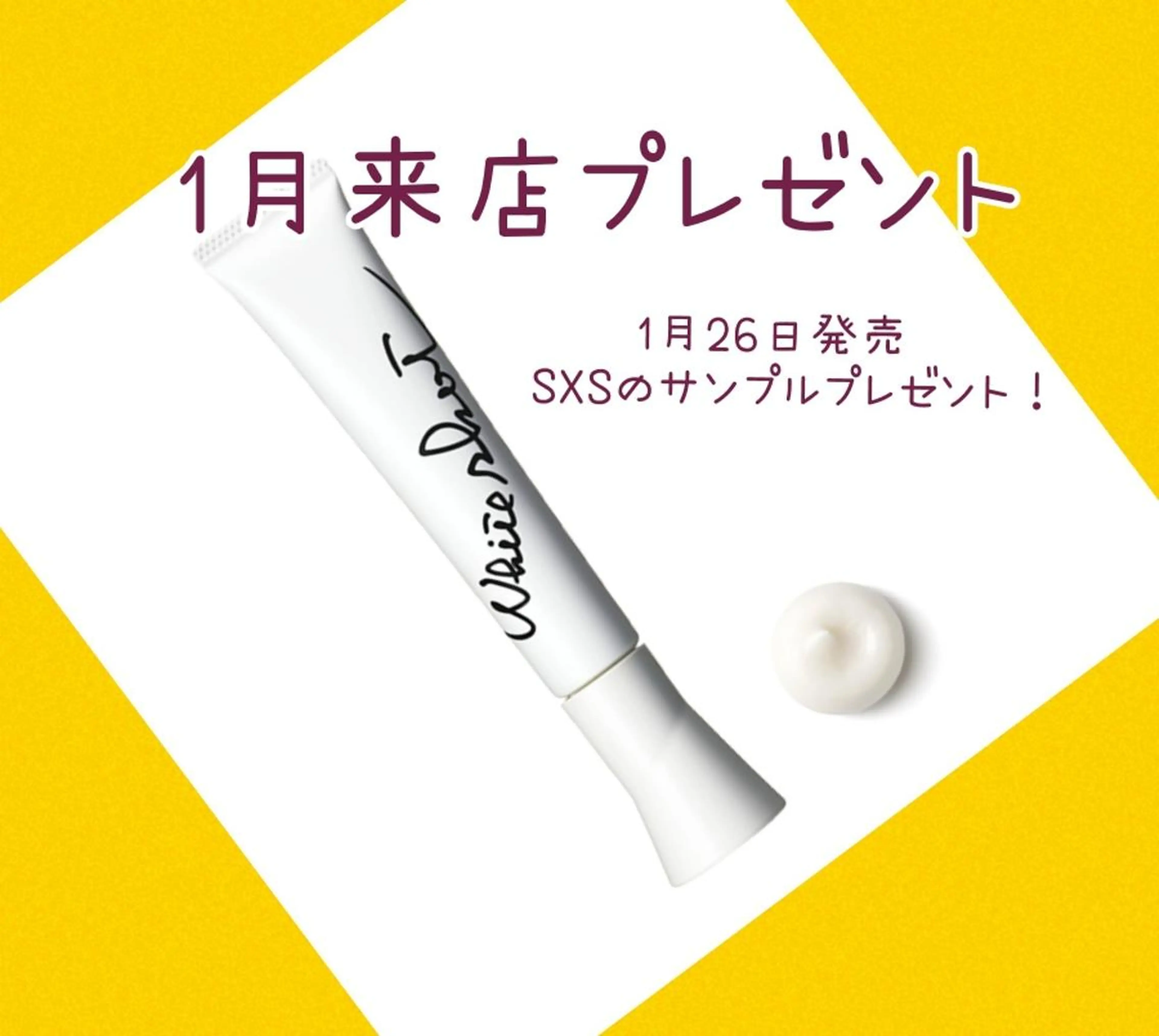 POLA  Miu岸辺店所属・POLA Miu岸辺のエステ・リラクイメージ