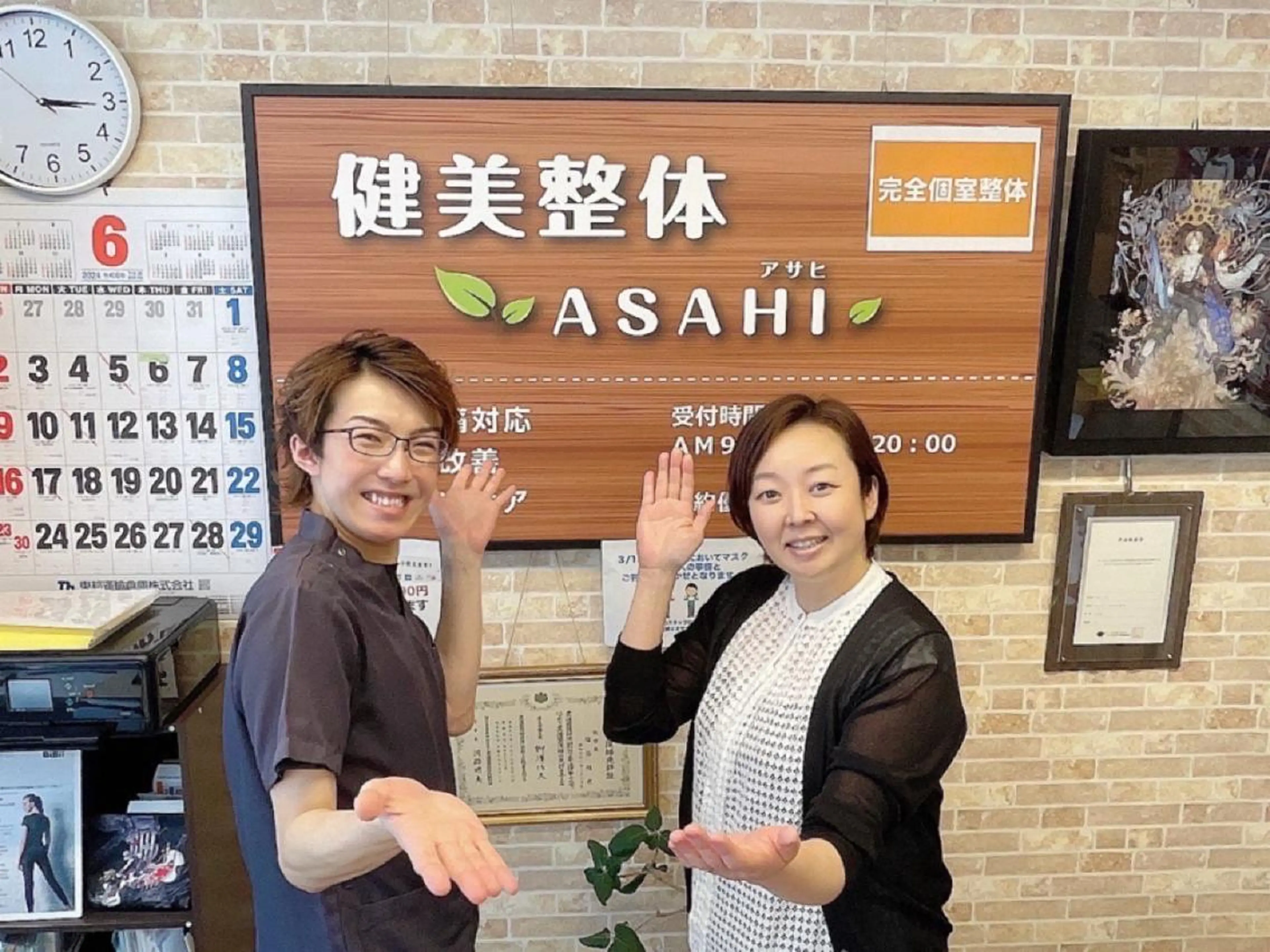 エステ リラク 健美整体 ＡＳＡＨＩ【アサヒ】のエステ・リラクイメージ