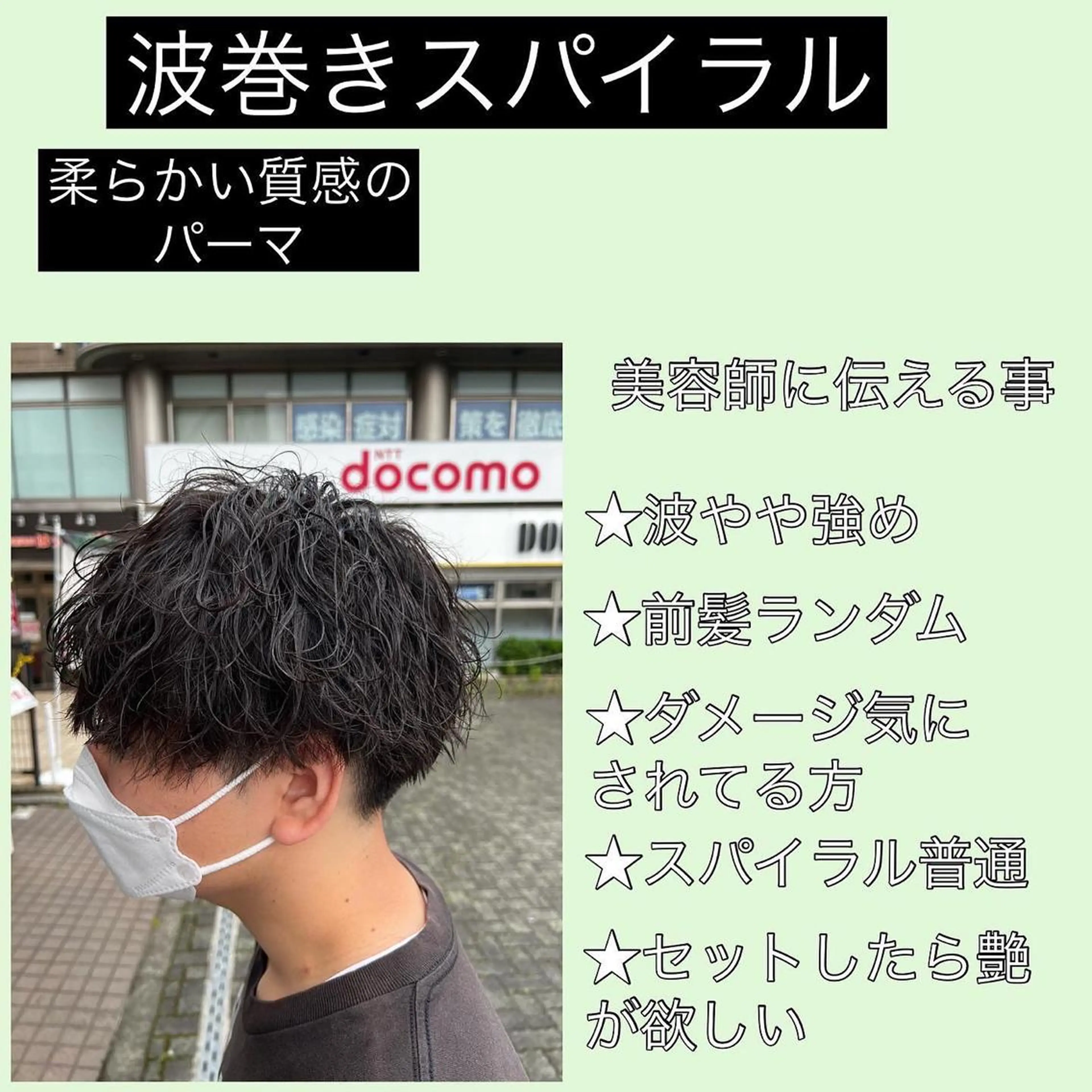 パーマ メンズ カット パーマ 髪質改善美容室bokuno町田店所属・メンズ＆髪質改善縮毛 矯正【平山🔥拓哉】のヘアスタイル