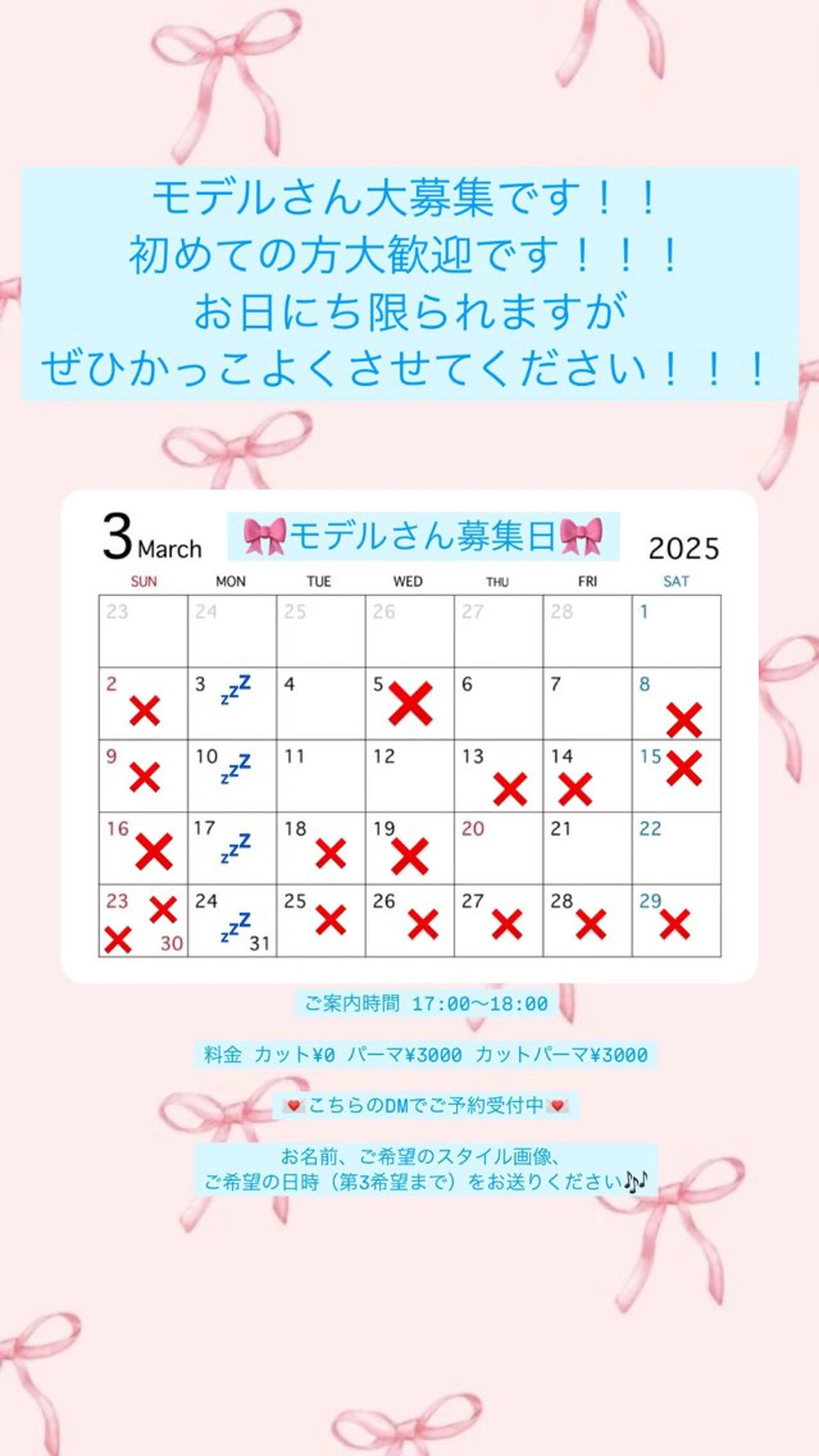 メンズ ROEN ryokaのヘアスタイル