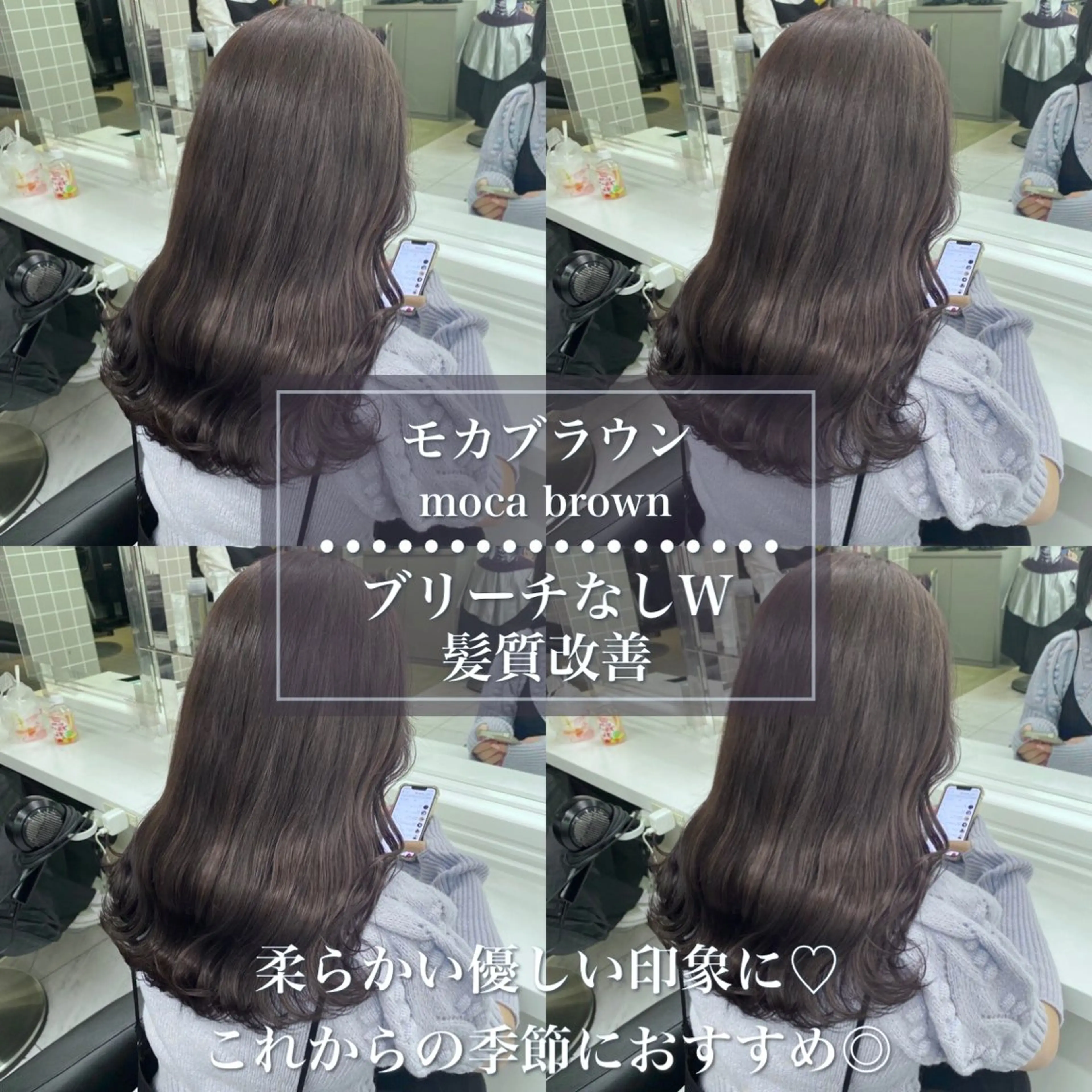 セミロング カラー ブラウンカラー 透明感カラー モカブラウン ヘアカラー トリートメント tocca hair & treatment博多口店所属・【赤み消しカラー】 中野浩太のヘアスタイル