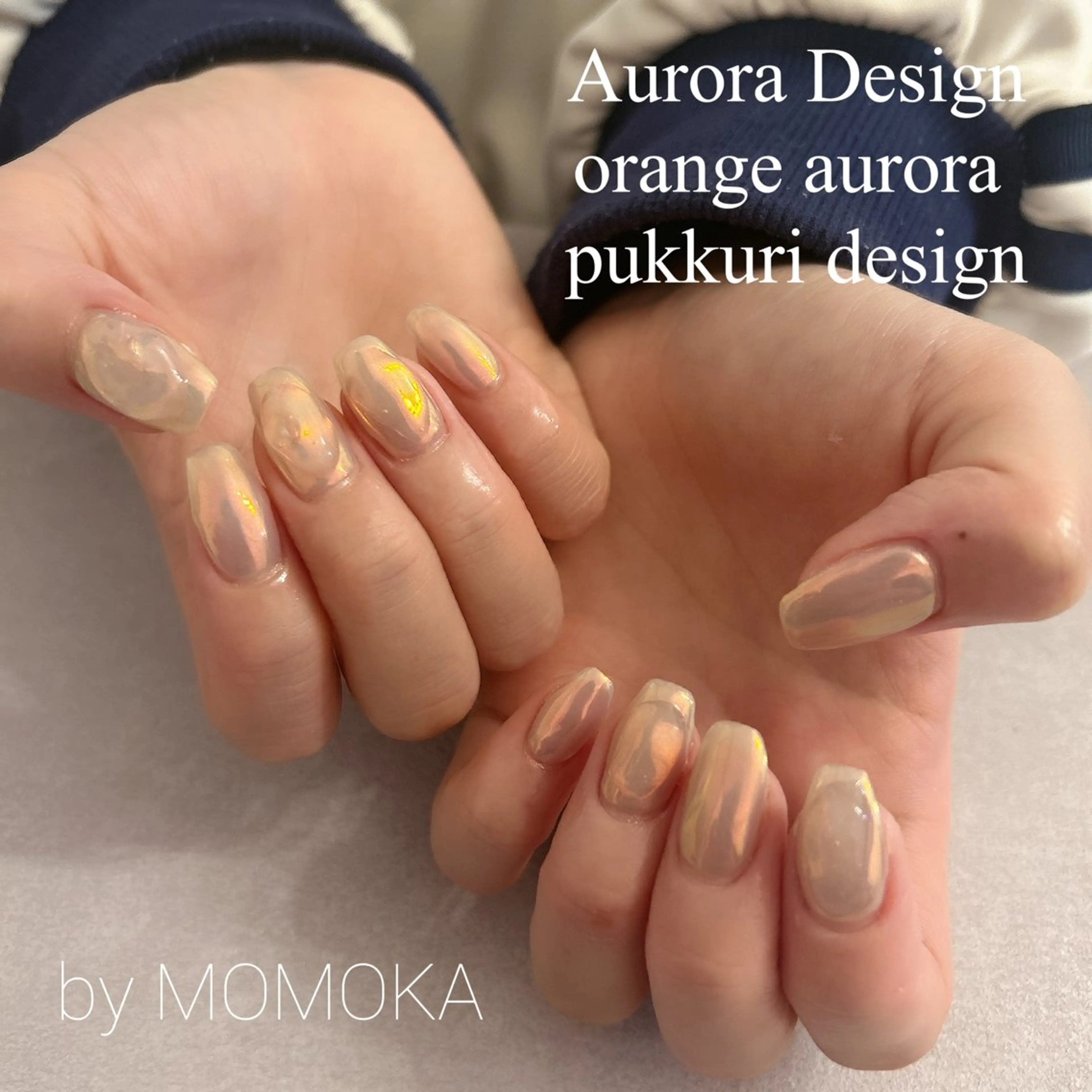ネイル オーロラネイル オレンジ ぷっくりネイル ハンドネイル momoka_nails所属・Momo Nailsのネイルデザイン