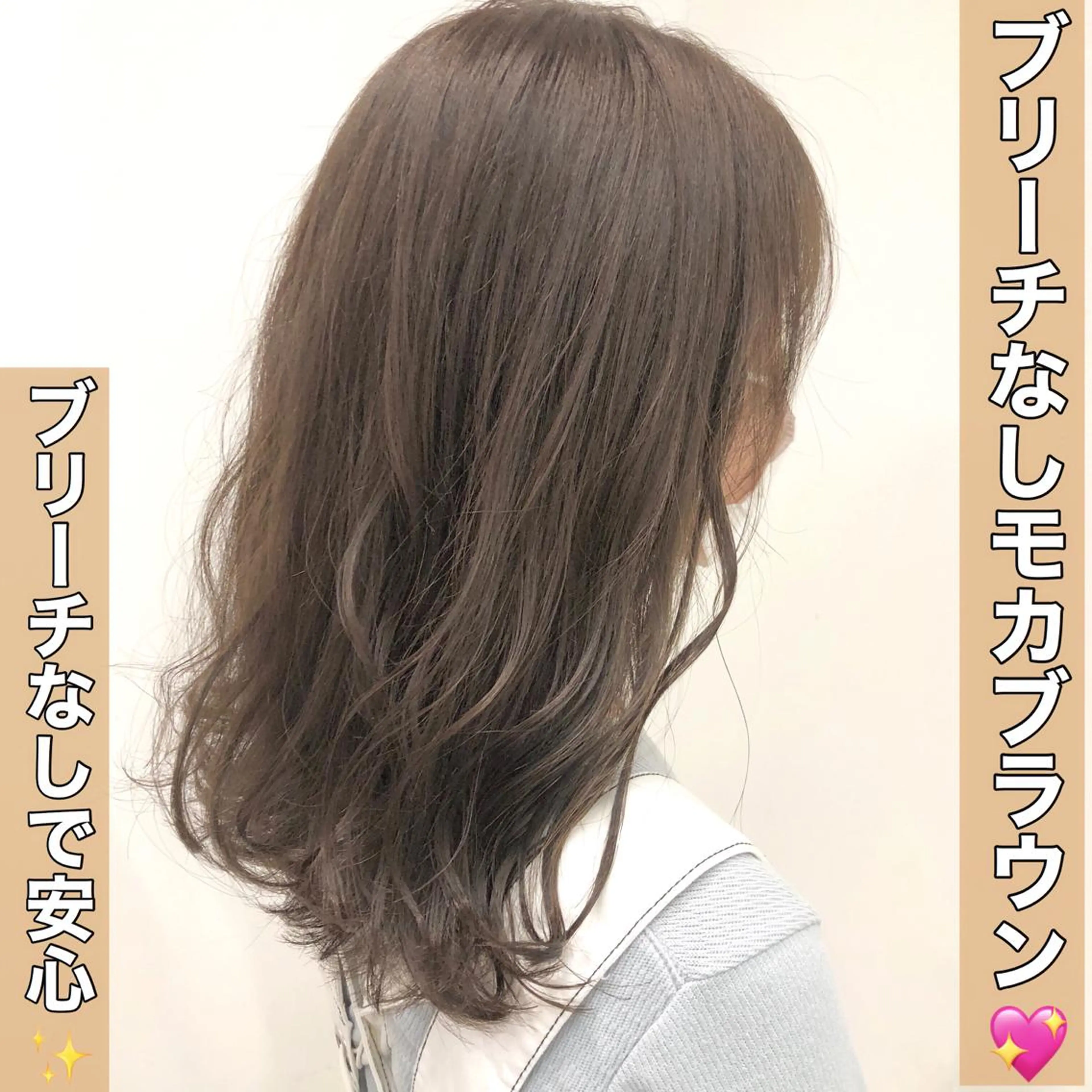 ロング カラー カット ヘアカラー トリートメント GO TODAY SHAIRE SALON原宿vita店舗所属・🩷完全マンツーマン 💖ASAHIのヘアスタイル
