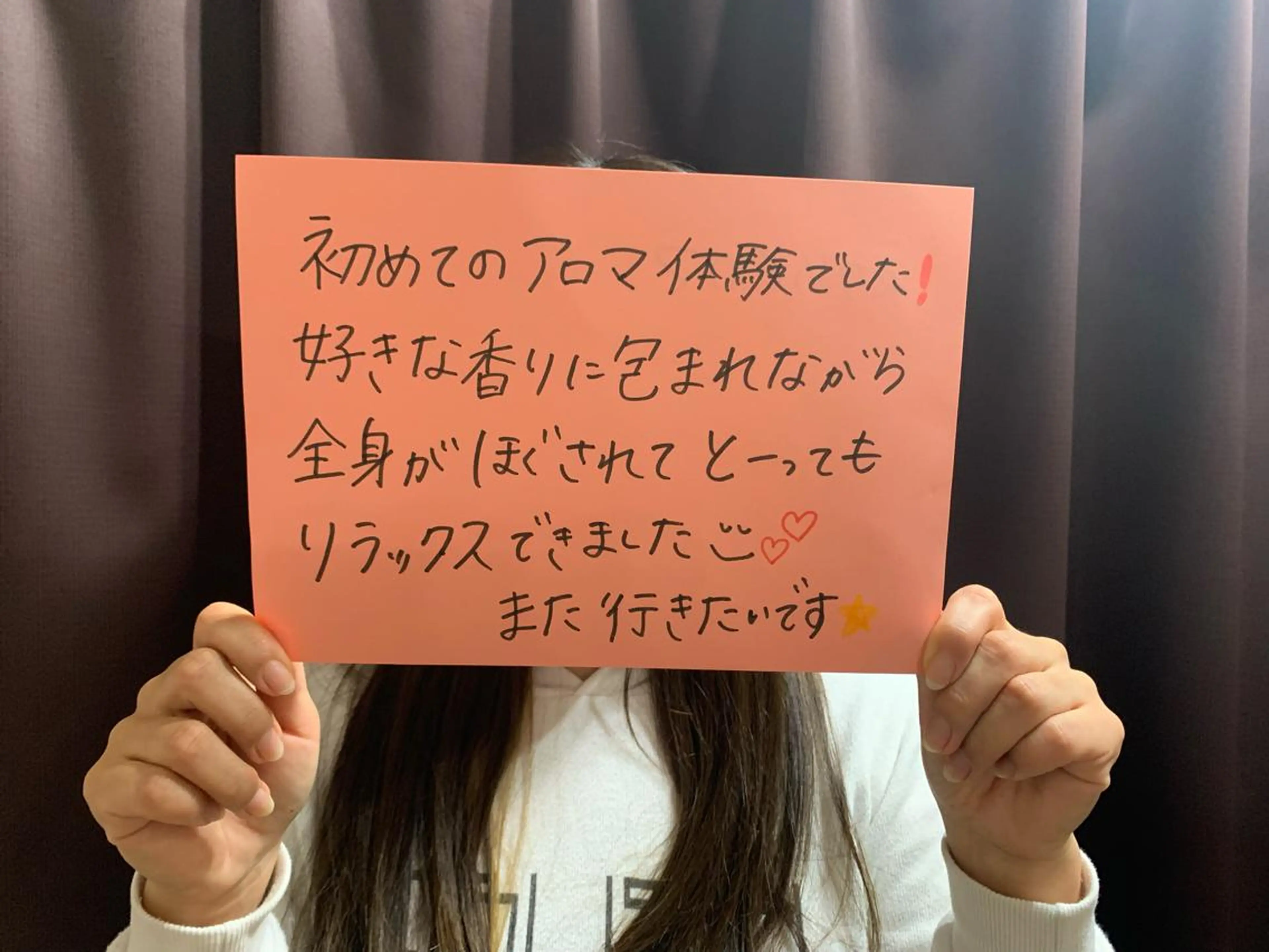 ハウオリベリー所属・うえば すみかのエステ・リラクイメージ