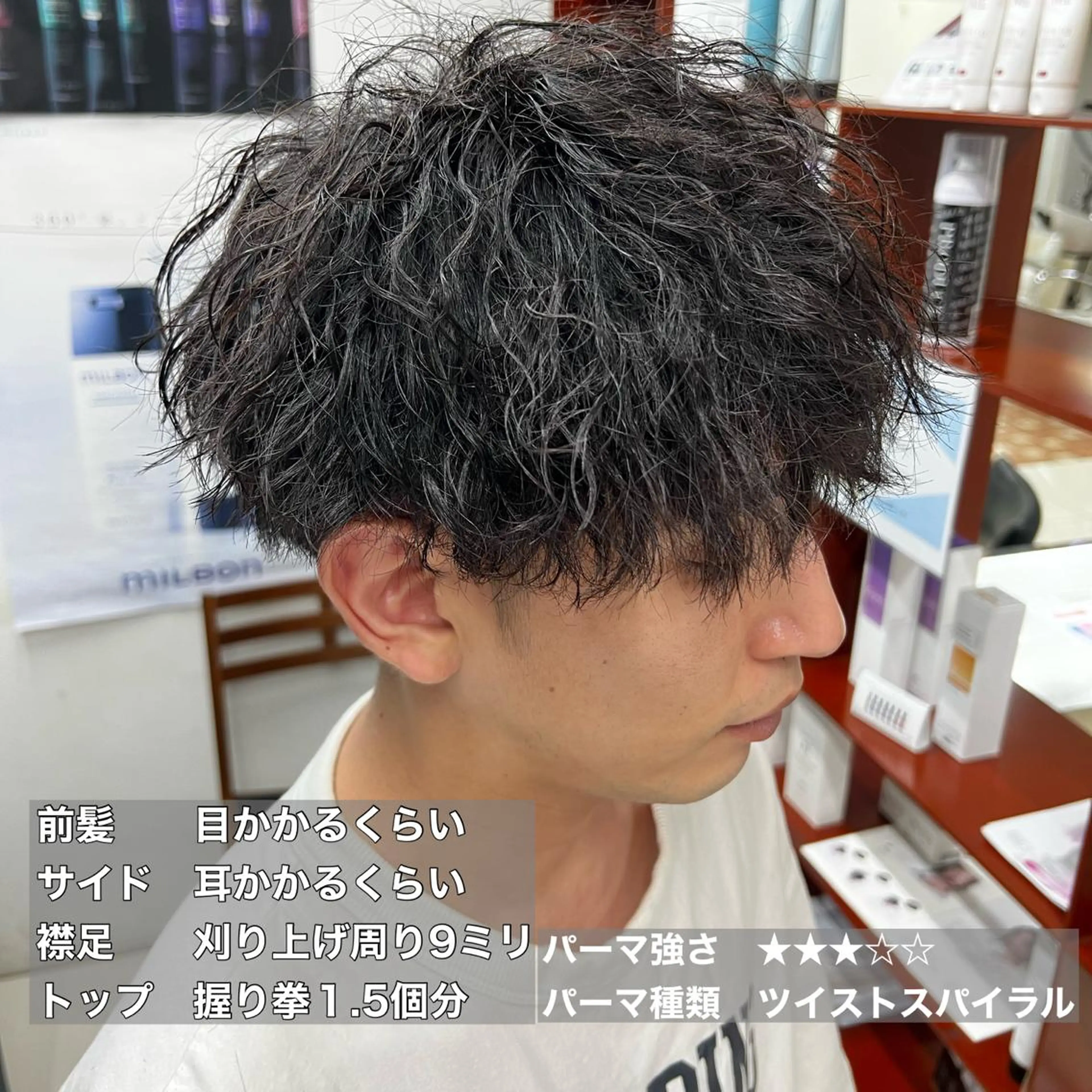 パーマ メンズ カット パーマ 髪質改善美容室bokuno町田店所属・メンズ＆髪質改善縮毛 矯正【平山🔥拓哉】のヘアスタイル
