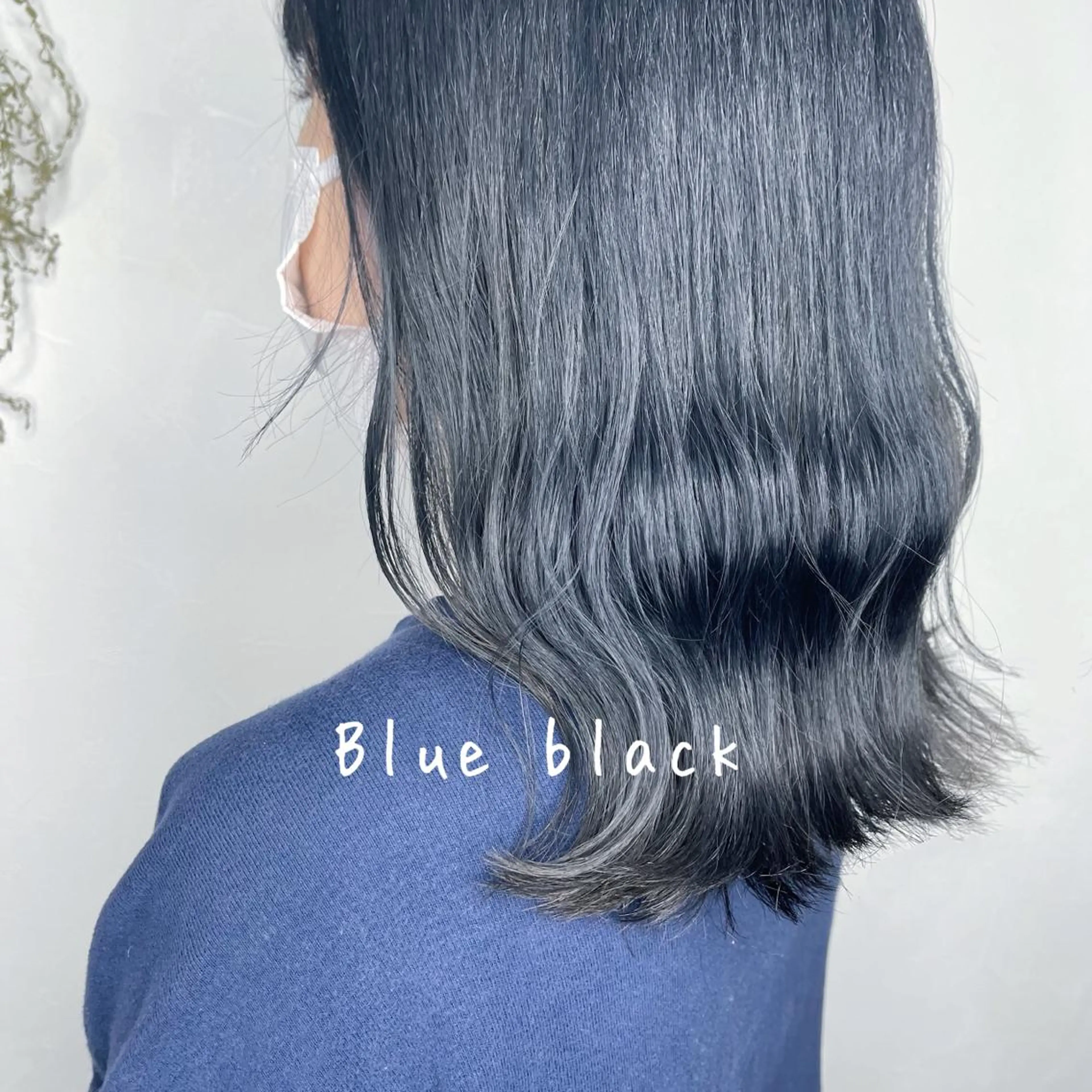 ミディアム カラー 黒髪 ブリーチ ブルーカラー ブルーブラック ケアブリーチ ヘアカラー トリートメント Jewel Box所属・髪質改善ストレート 特化⭐️杉本奈稀沙のヘアスタイル