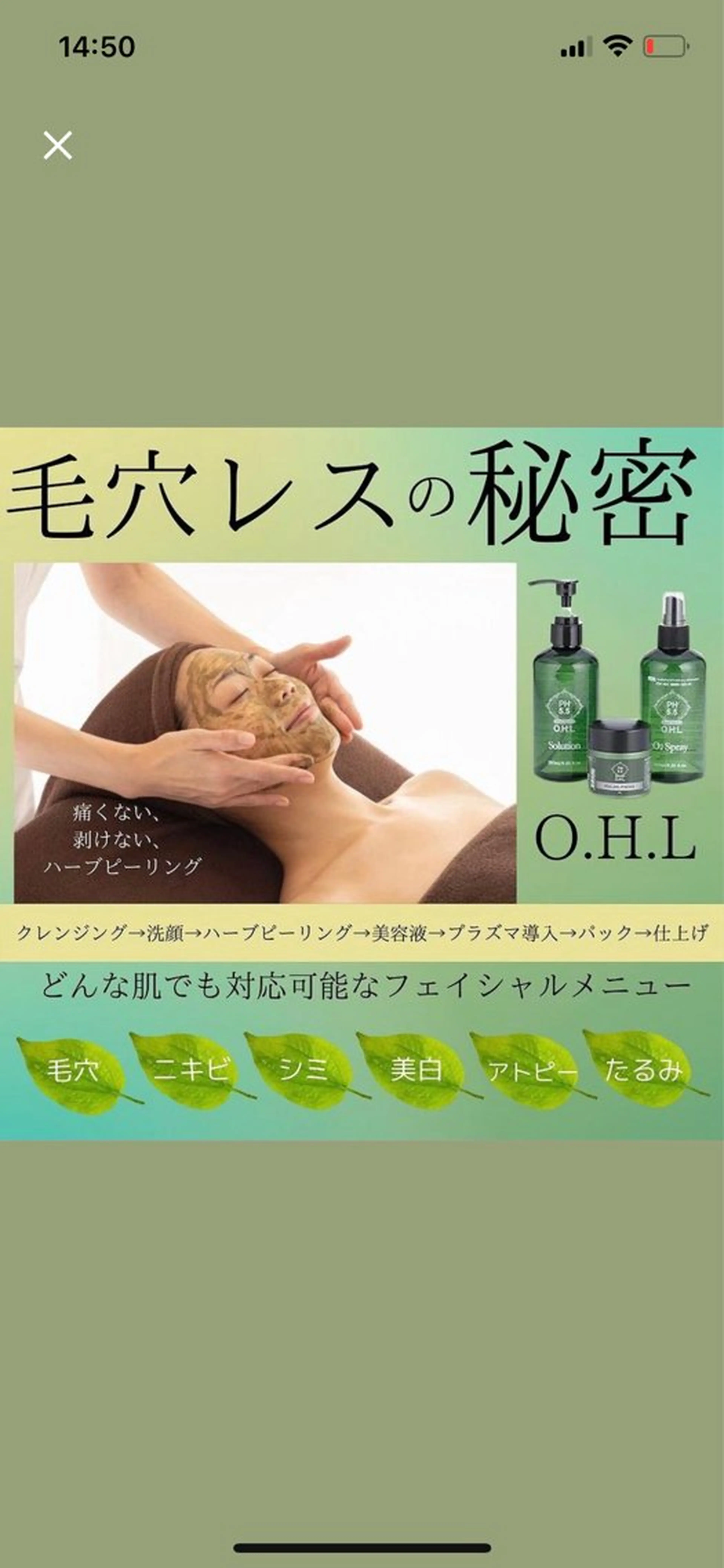 エステ ALLURE BEAUTY下高井戸店所属・ALLURE BEAUTY 内田のエステ・リラクイメージ