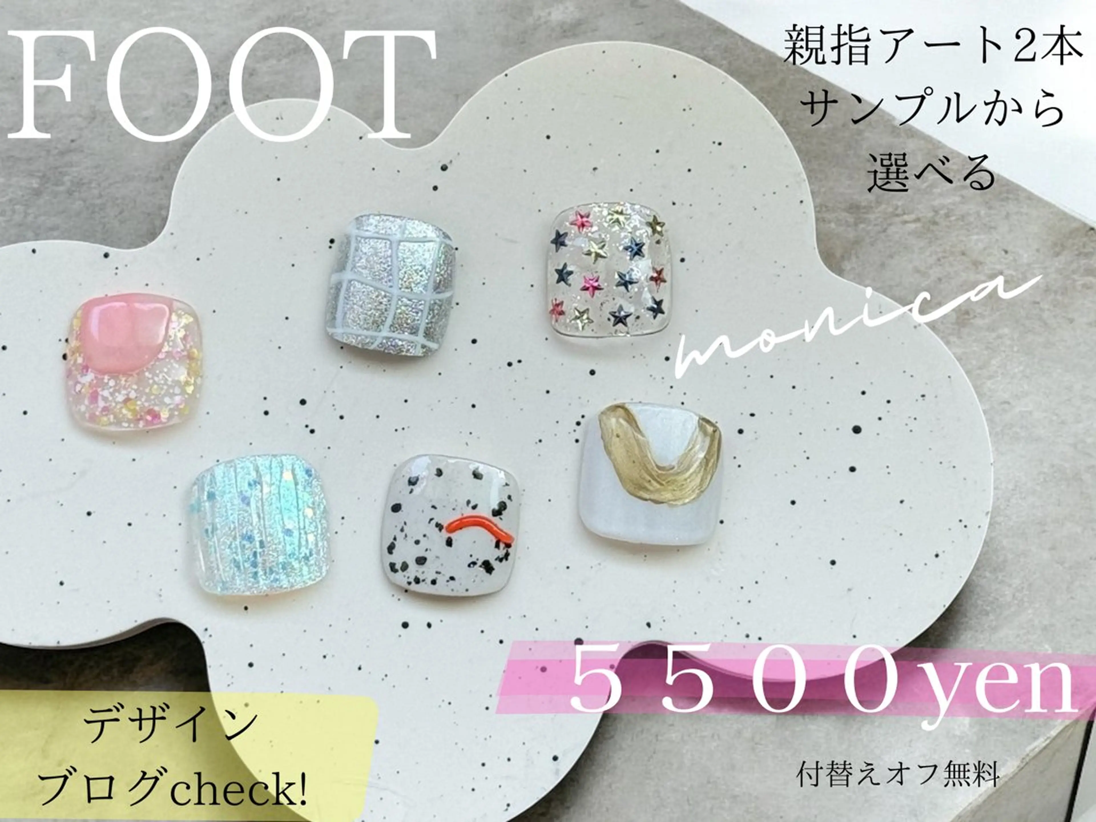 『FOOT』ミニモ限定価格￥5,000💚人気サンプルコース🌻🍉🌽の写真