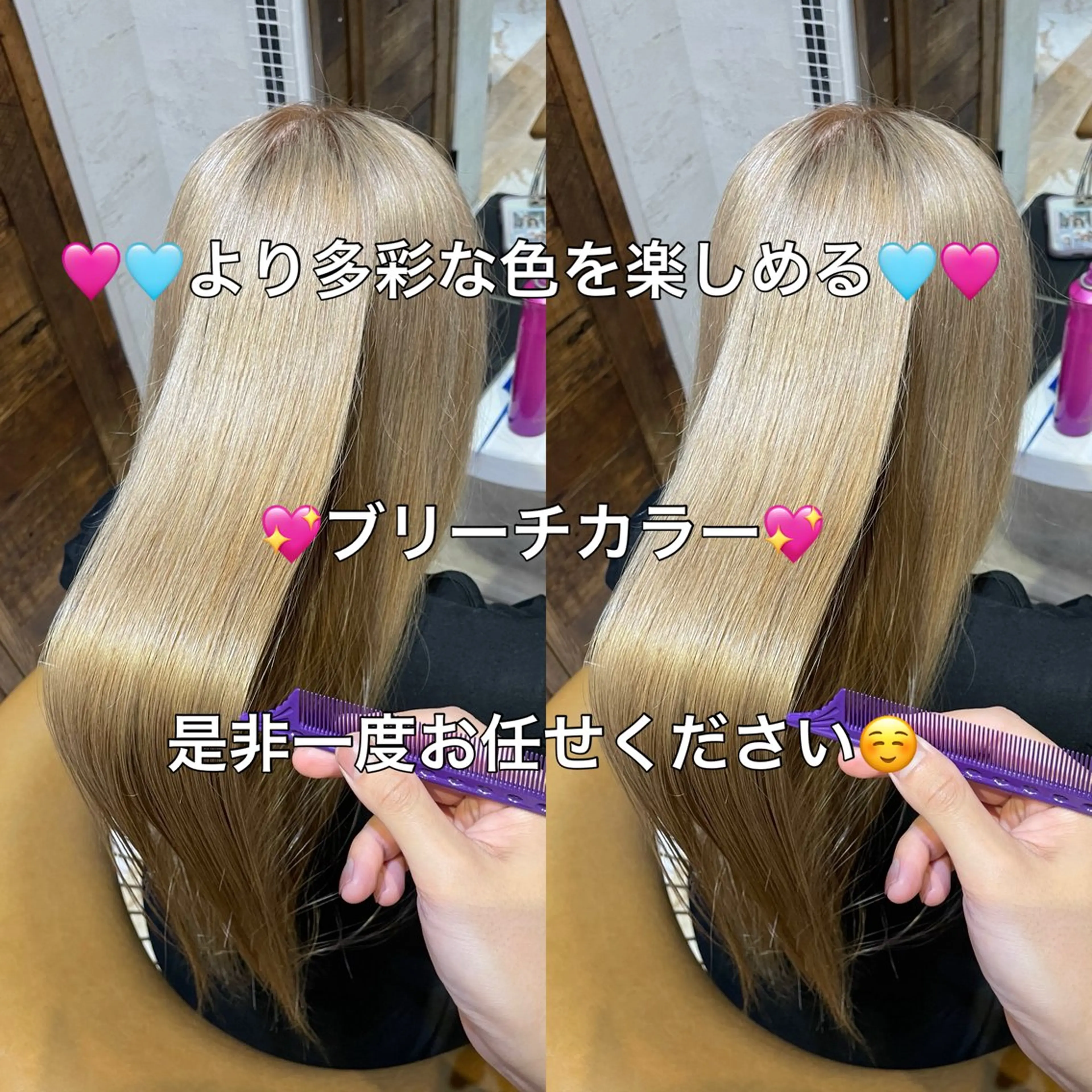 ✨バージン毛限定㊙️✨🌈ブリーチカラー🌈＋髪質改善トリートメント💘バージン毛以外は別メニューになります🙇‍♂️の写真