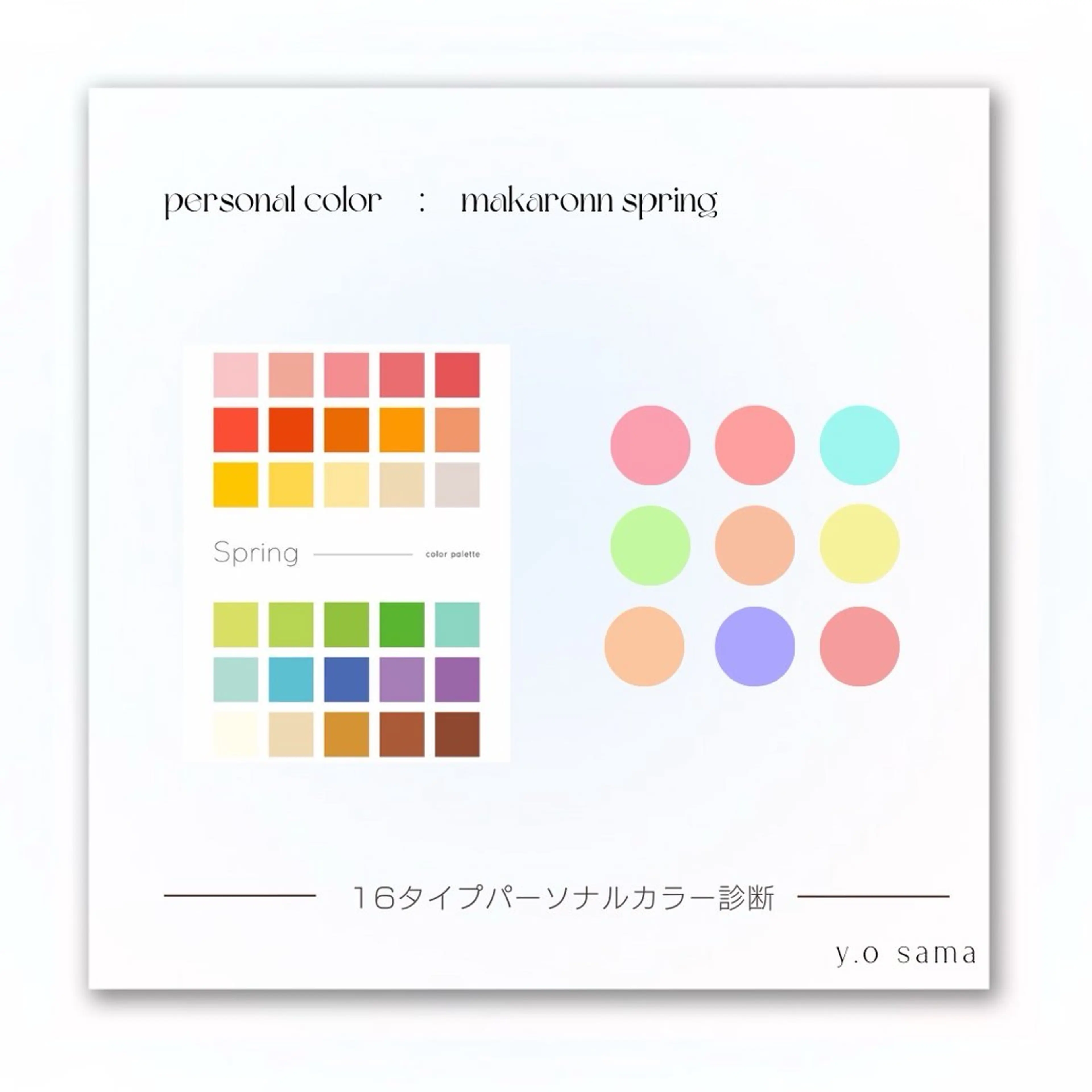 パーソナルカラー🥐 顔タイプ🥗yuriのその他イメージ