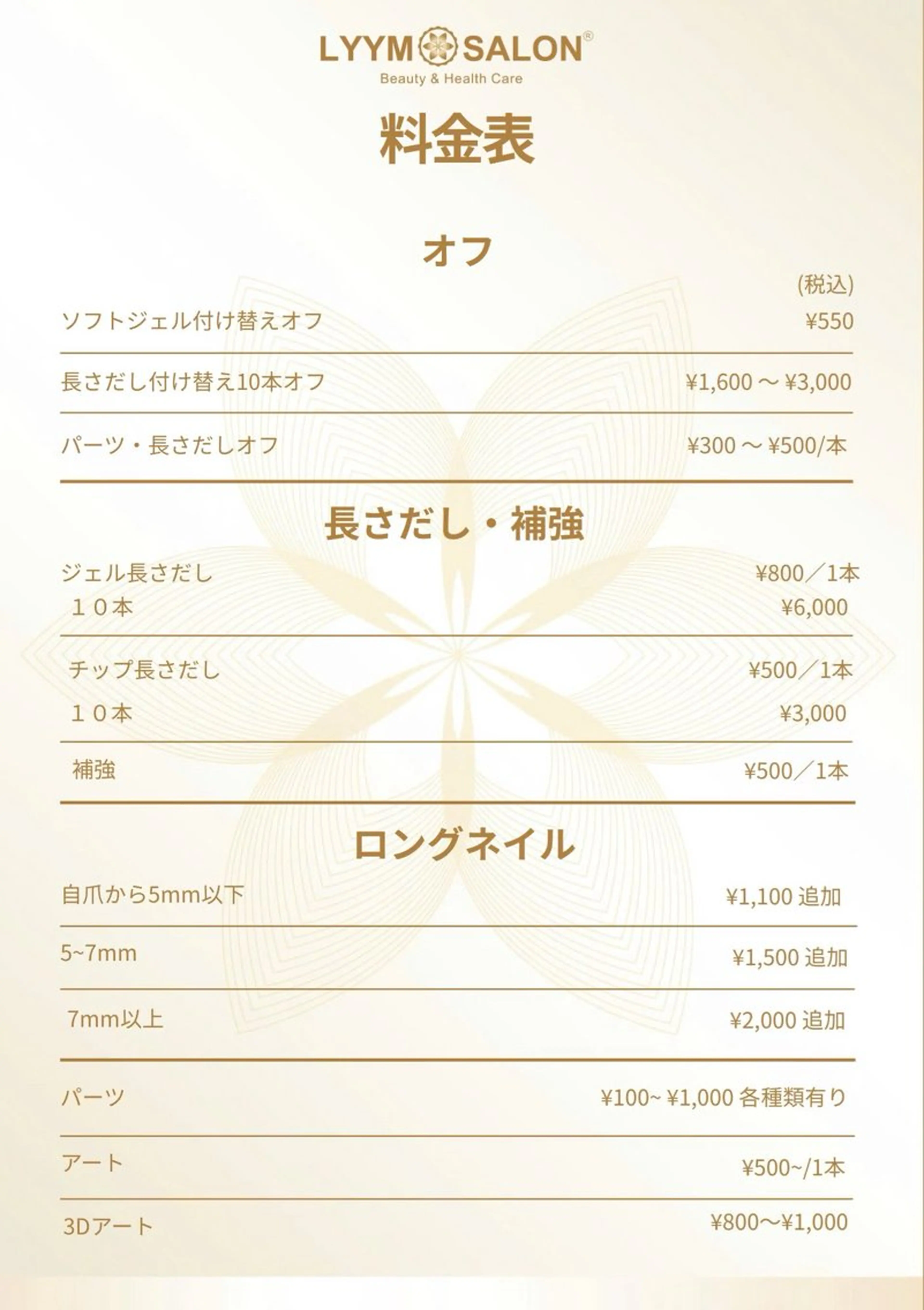 グエンティ チャミのネイルデザイン