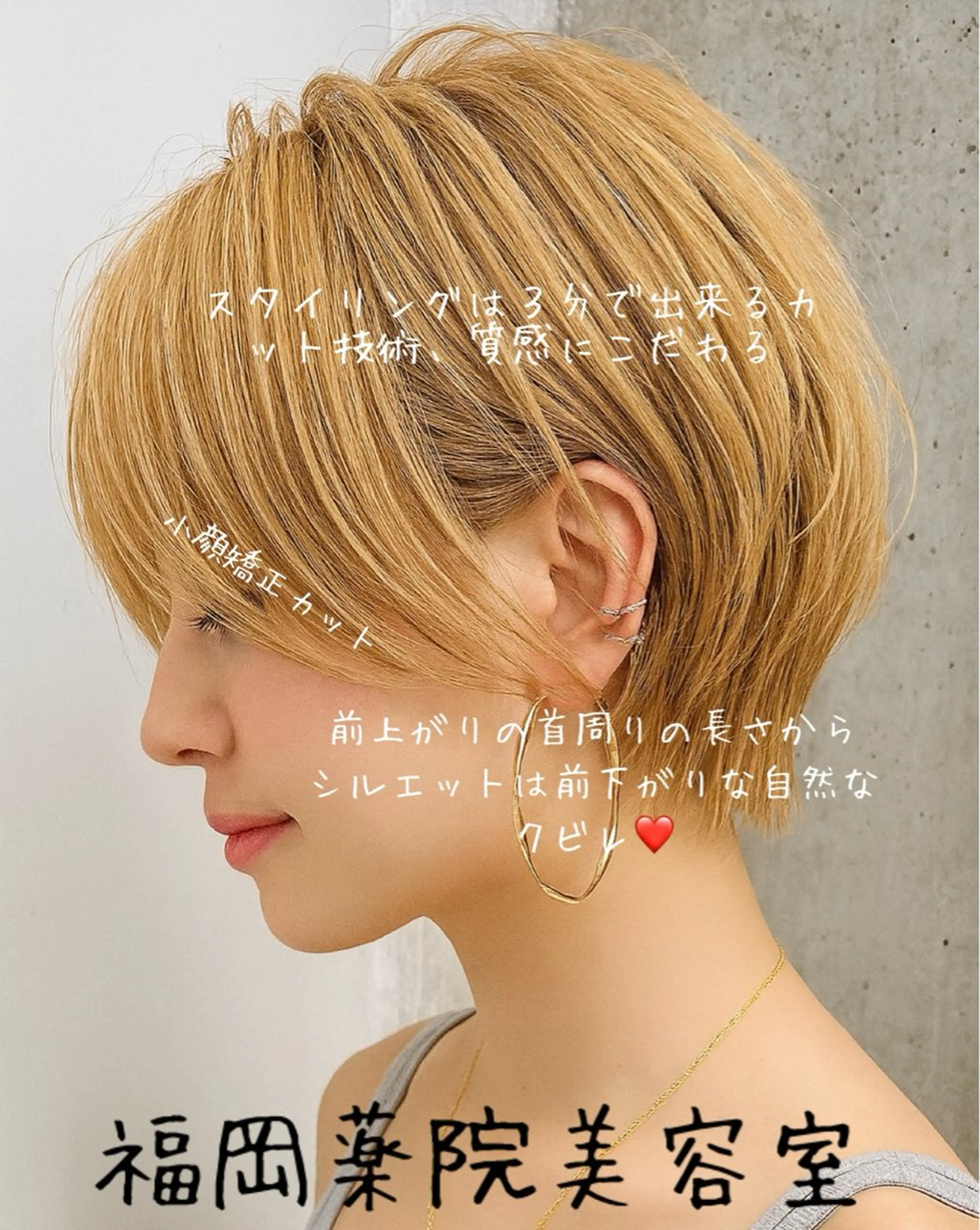 U24学生限定🎀カットショート＋ダブルカラー✨透明感と柔らかさを両立したフェミニンショート💇‍♀️50％OFF！の写真