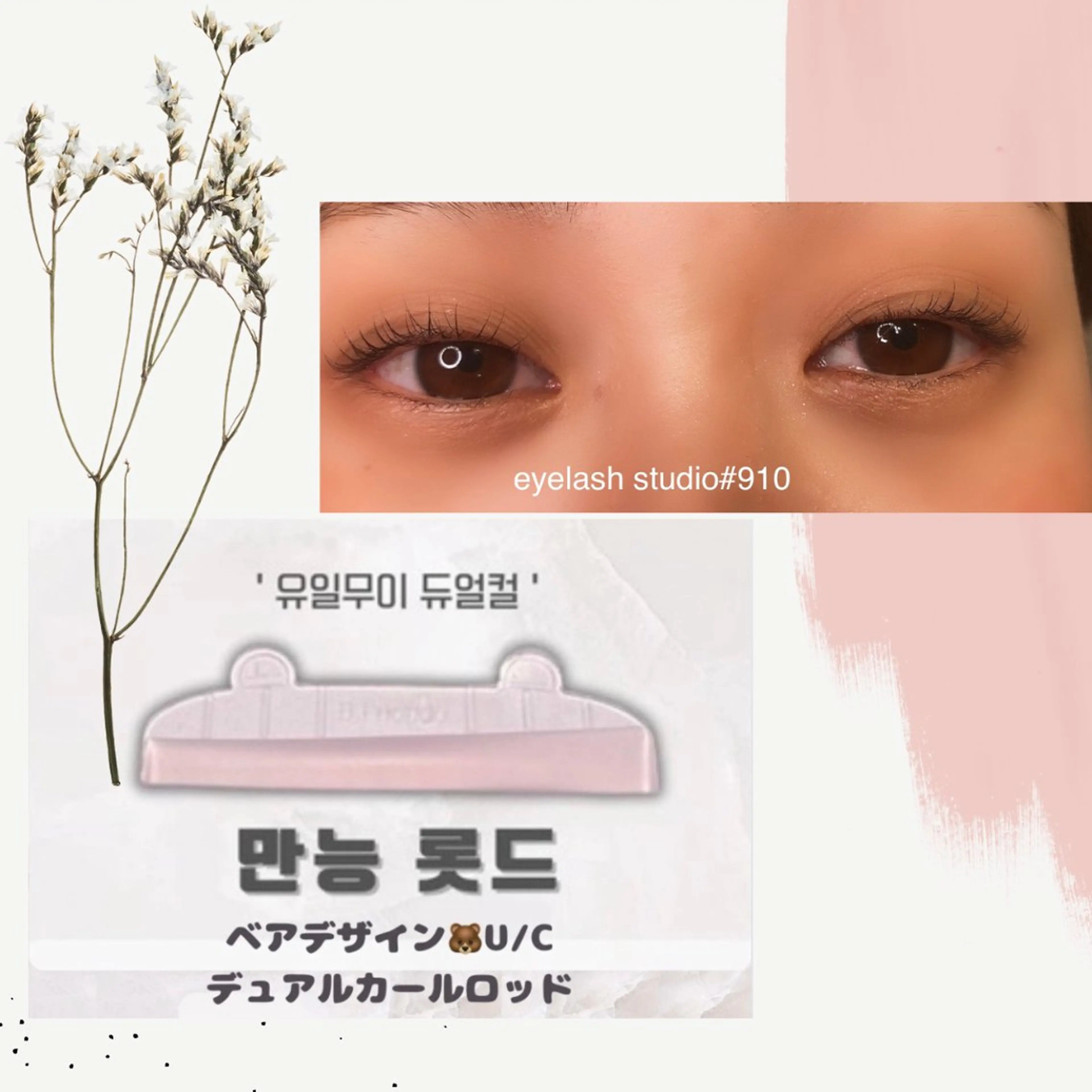 マツエク・マツパ アイラッシュスタジオナインテンeyelash  studio#910所属・アイラッシュスタジオ ナインテンのその他イメージ