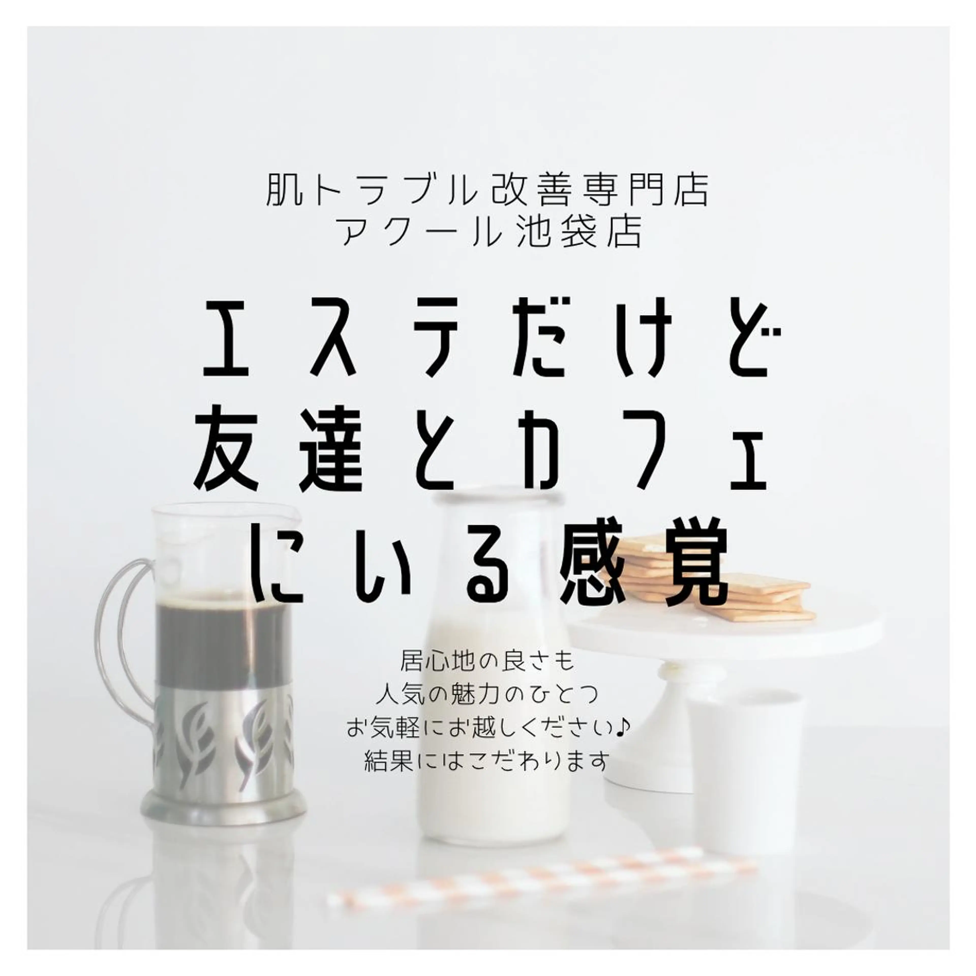 ショート カラー パーマ ヘアアレンジ メンズ キッズ ネイル マツエク・マツパ アイブロウ ニキビ特化型サロン 🌈20代ニキビ特化のエステ・リラクイメージ
