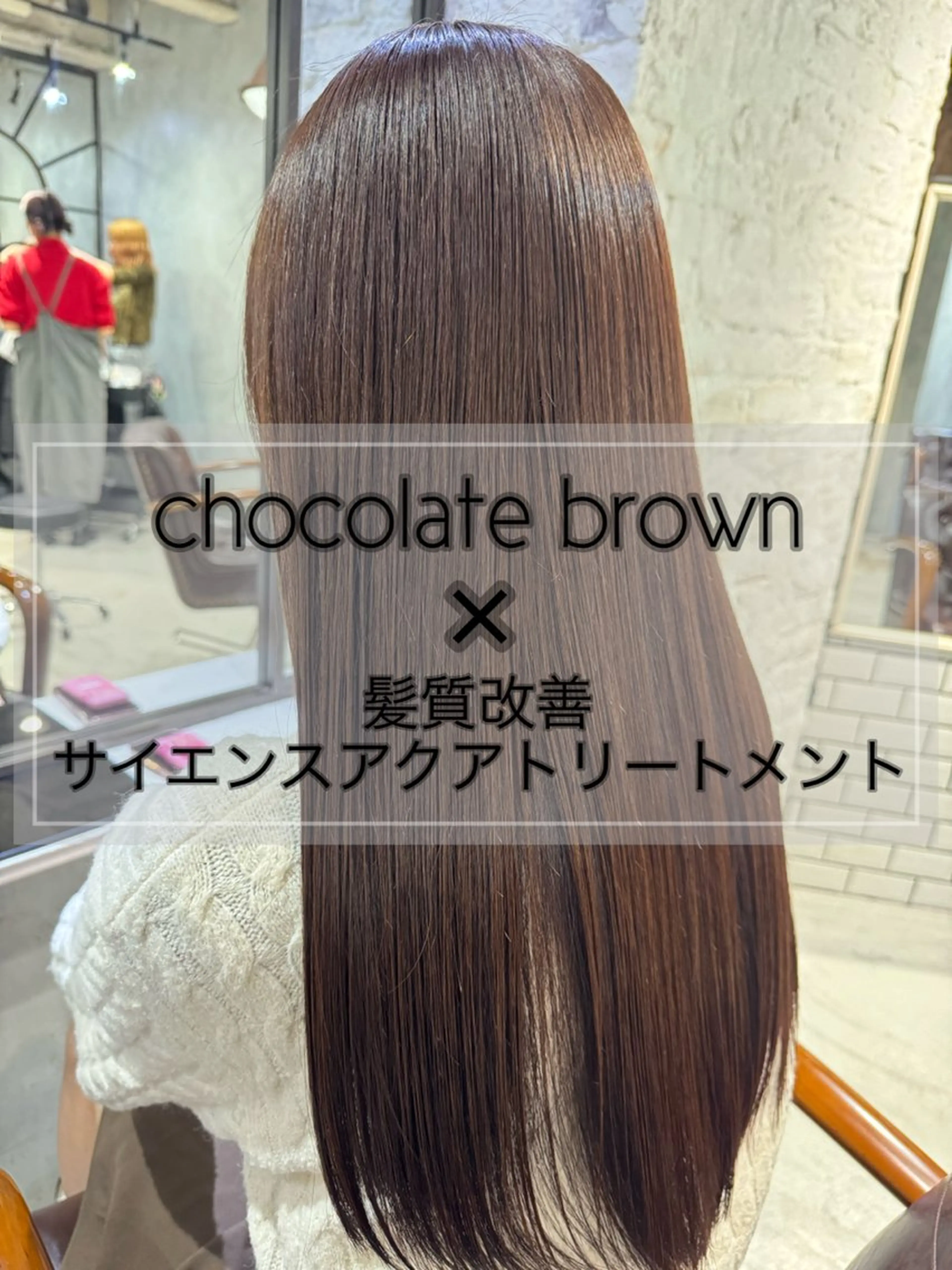 セミロング カラー 髪質改善/縮毛矯正/ 艶髪/春山良太のヘアスタイル