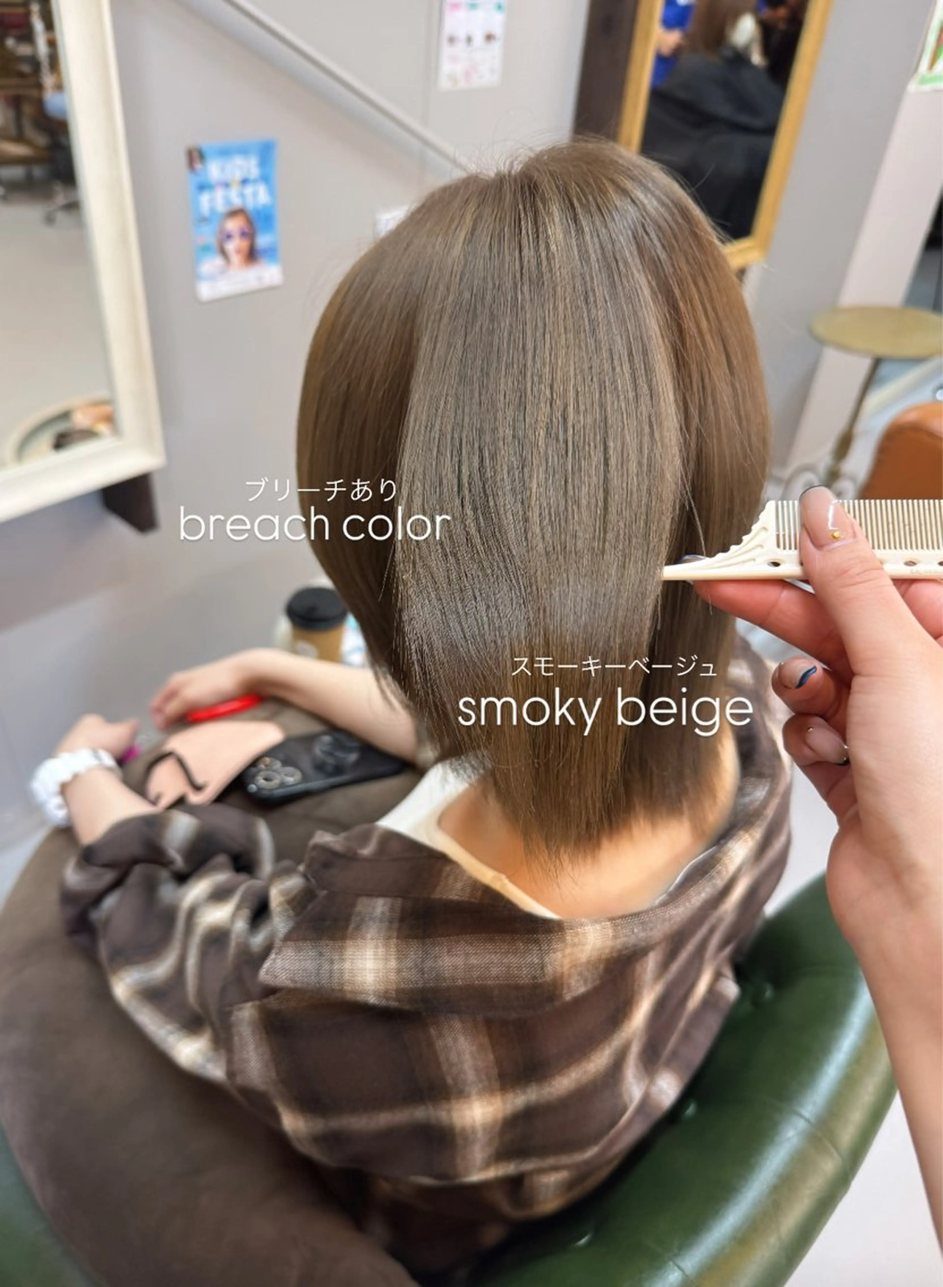 カラー ベージュカラー カット ヘアカラー 渡邊 里彩のヘアスタイル