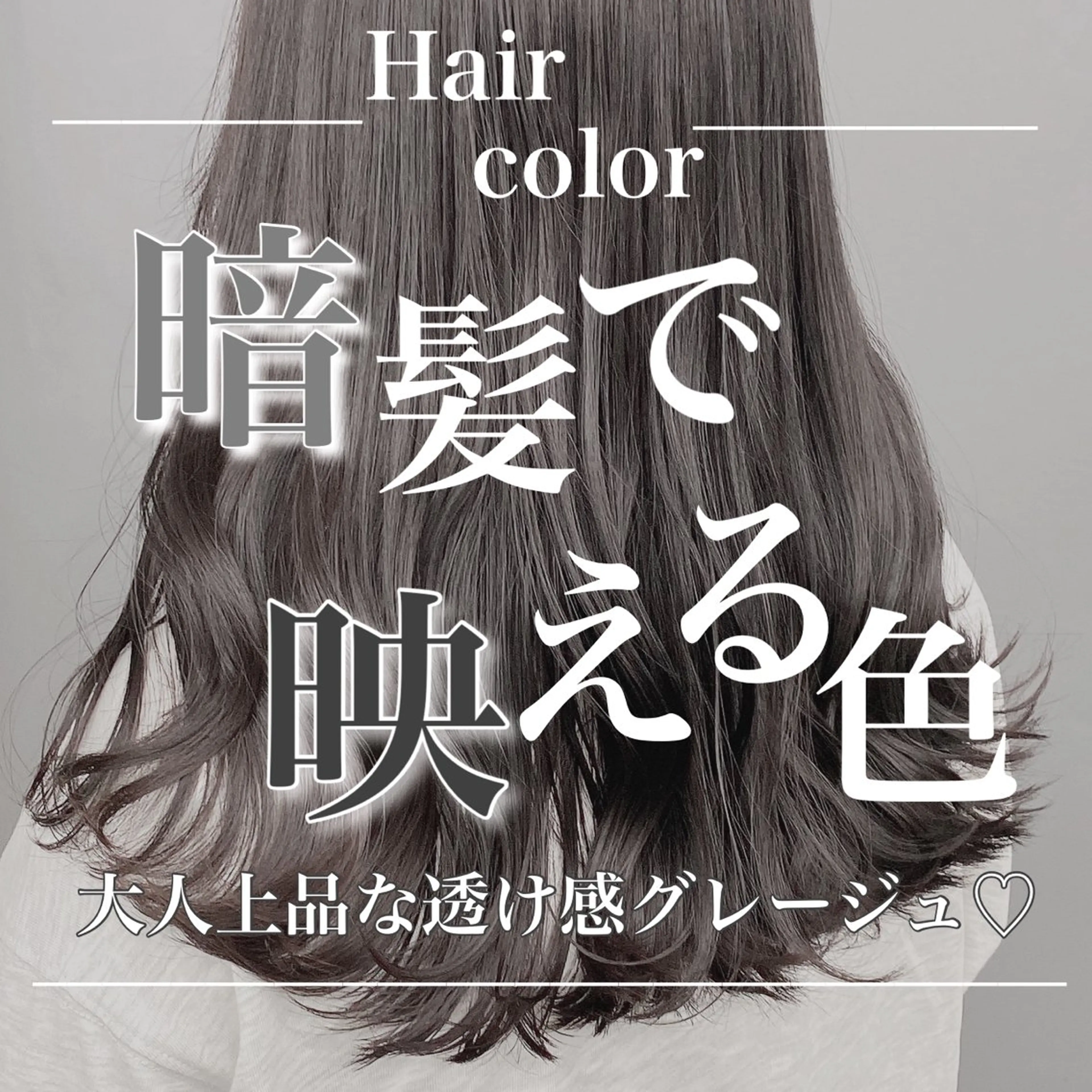 カラー アッシュ アッシュグレー アッシュグレージュ ベージュカラー ブリーチ 透明感♡グレージュ♡ ミルクティー井川勝輝のヘアスタイル