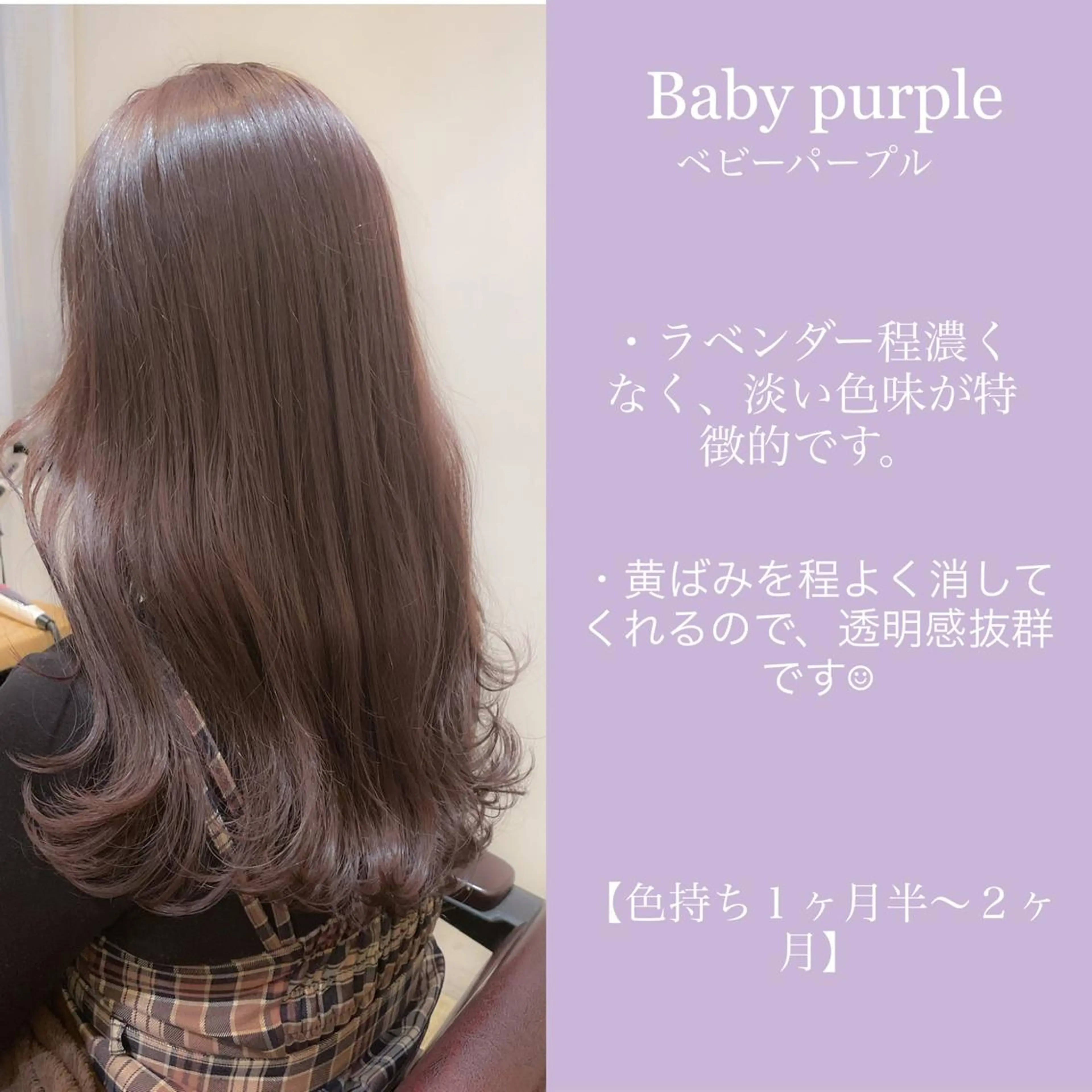 ロング パープルカラー LOMA🇰🇷 銀座クボタのヘアスタイル