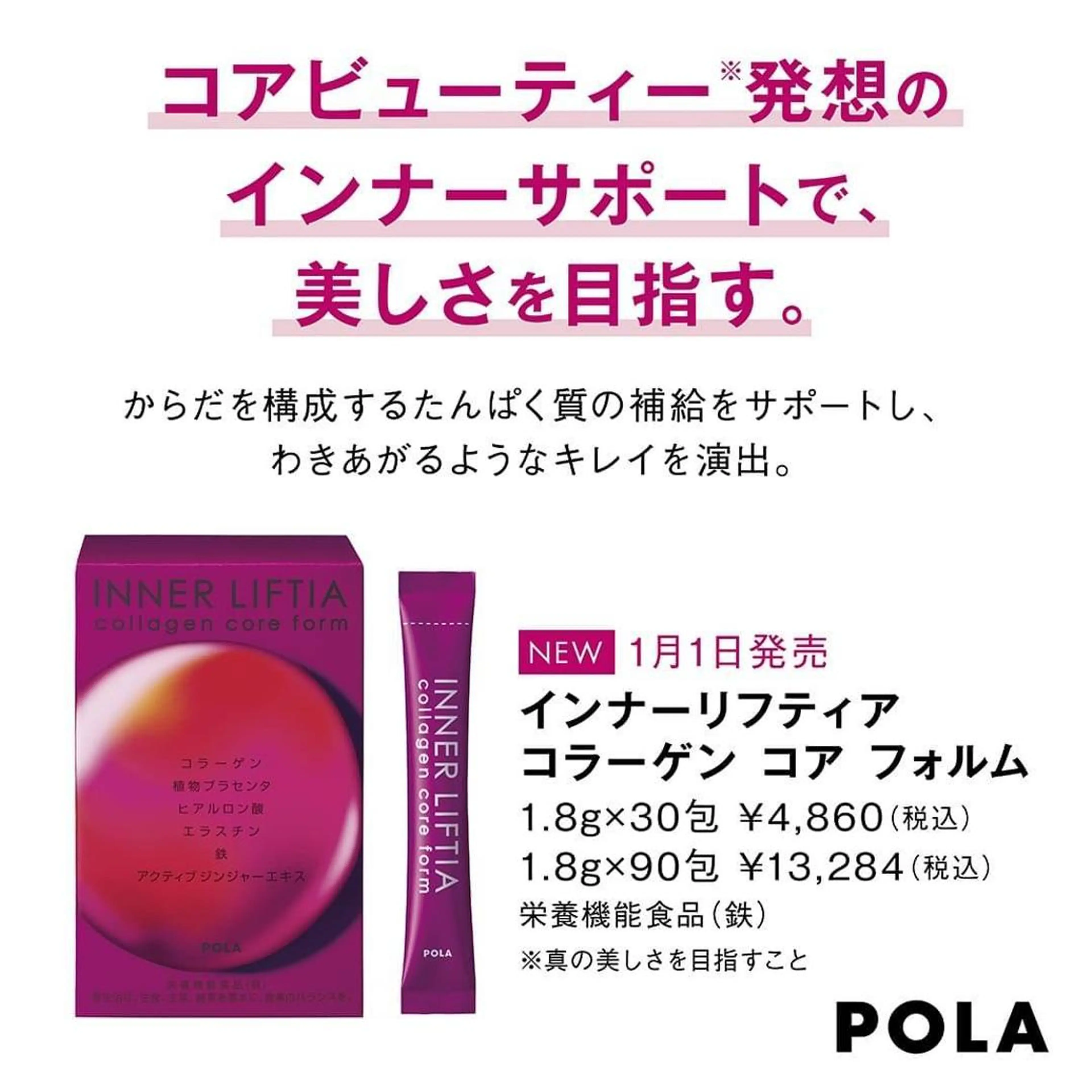 POLAクリスタルLav ie所属・POLAクリスタル Lavie進士のエステ・リラクイメージ