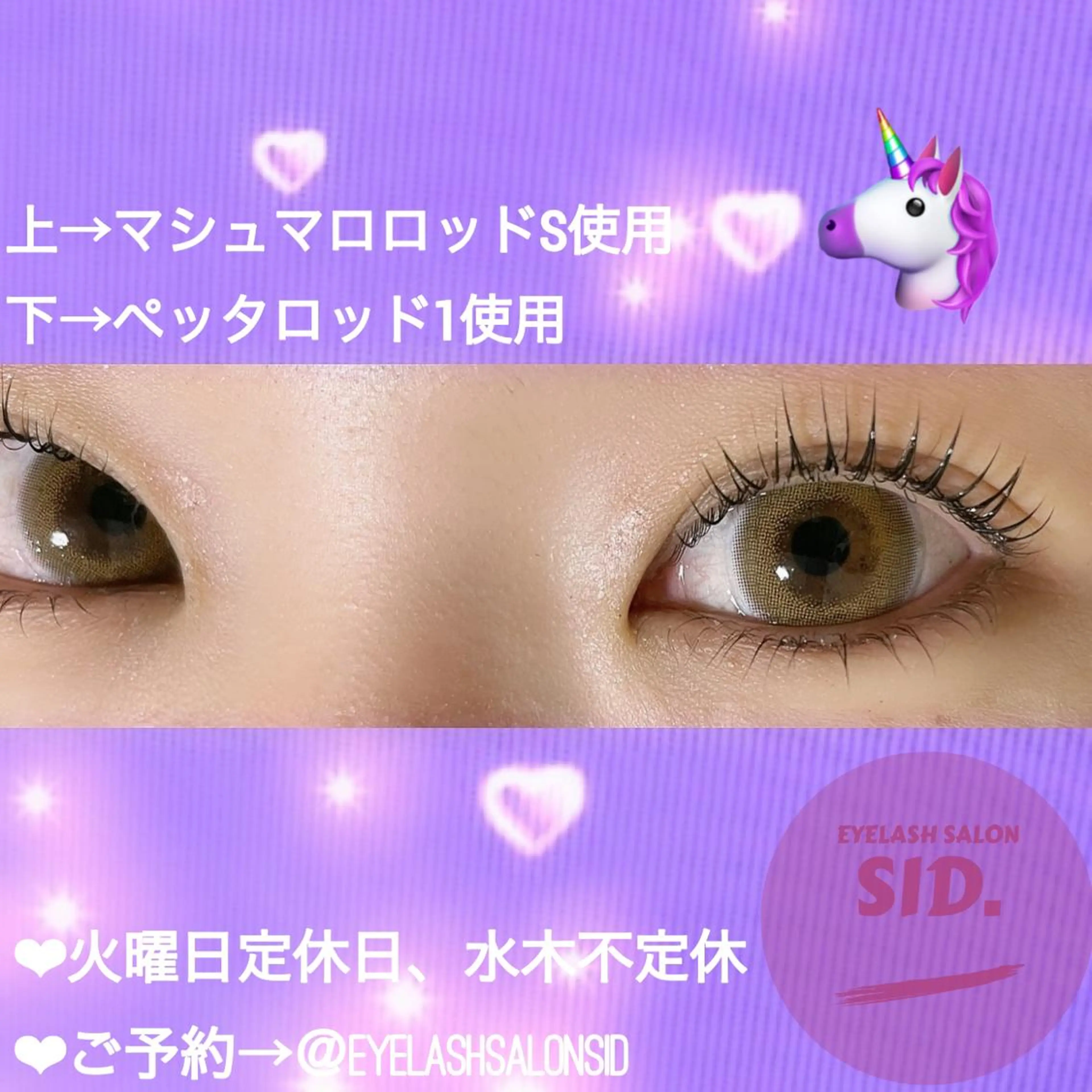 マツエク・マツパ マツパ eye lash salon SIDのマツエク・マツパデザイン