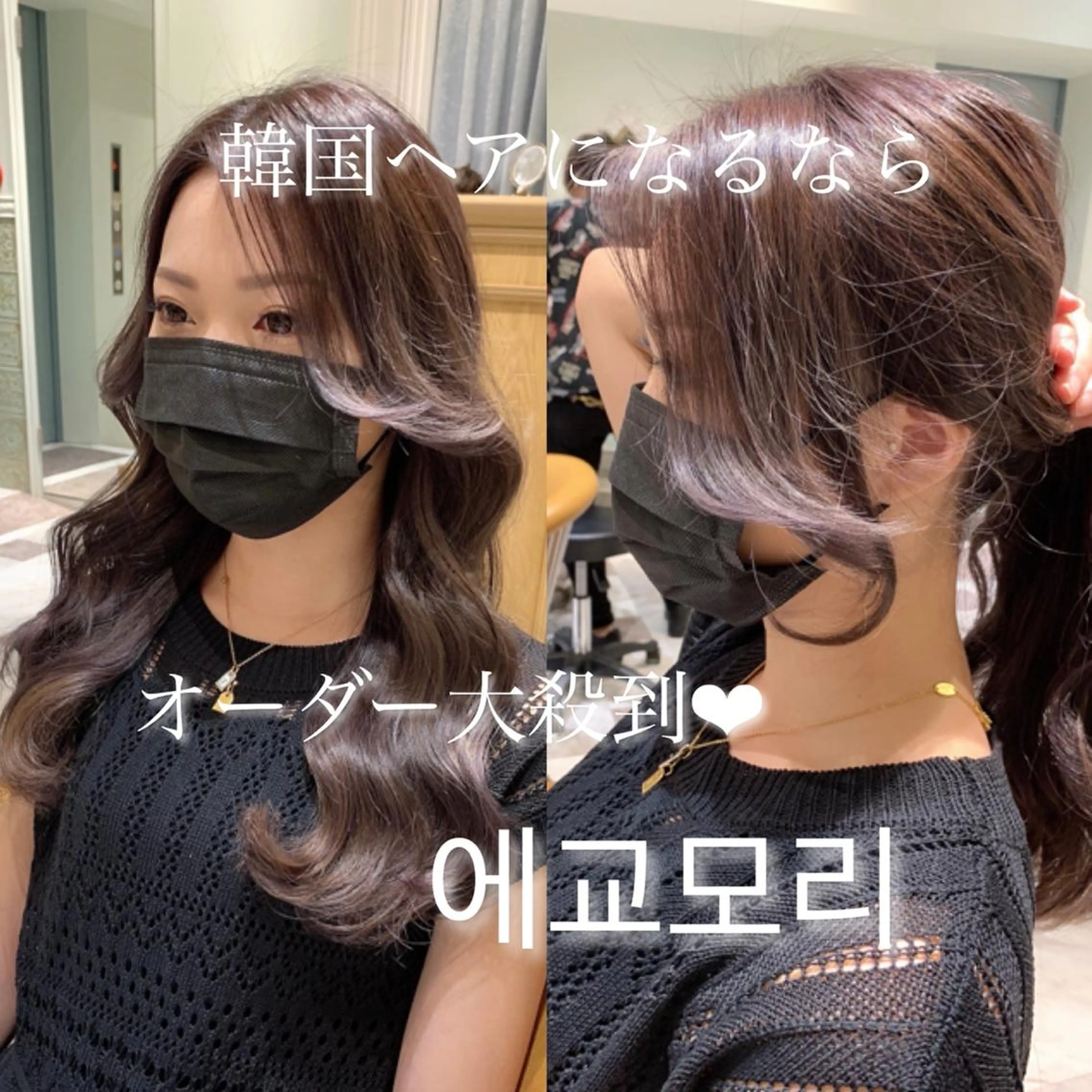 ロング カラー グレージュ ラベンダーカラー ラベンダーグレージュ ラベンダーグレー エギョモリ カット ヘアカラー トリートメント 韓国ヘア特化型美容師 カワノマイ🇰🇷のヘアスタイル