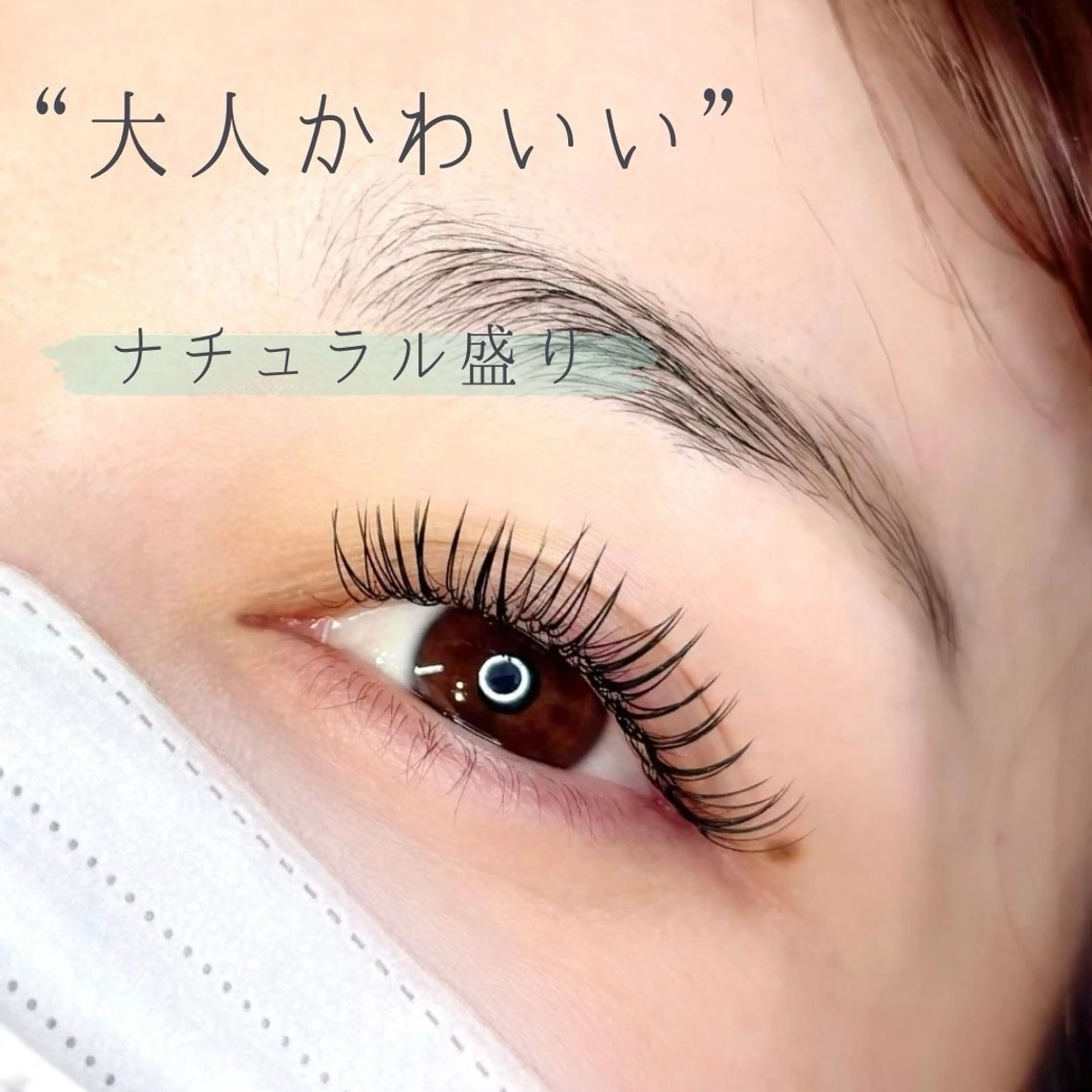 マツエク・マツパ &Jolie beauty salon所属・eyelist toyodaのマツエク・マツパデザイン